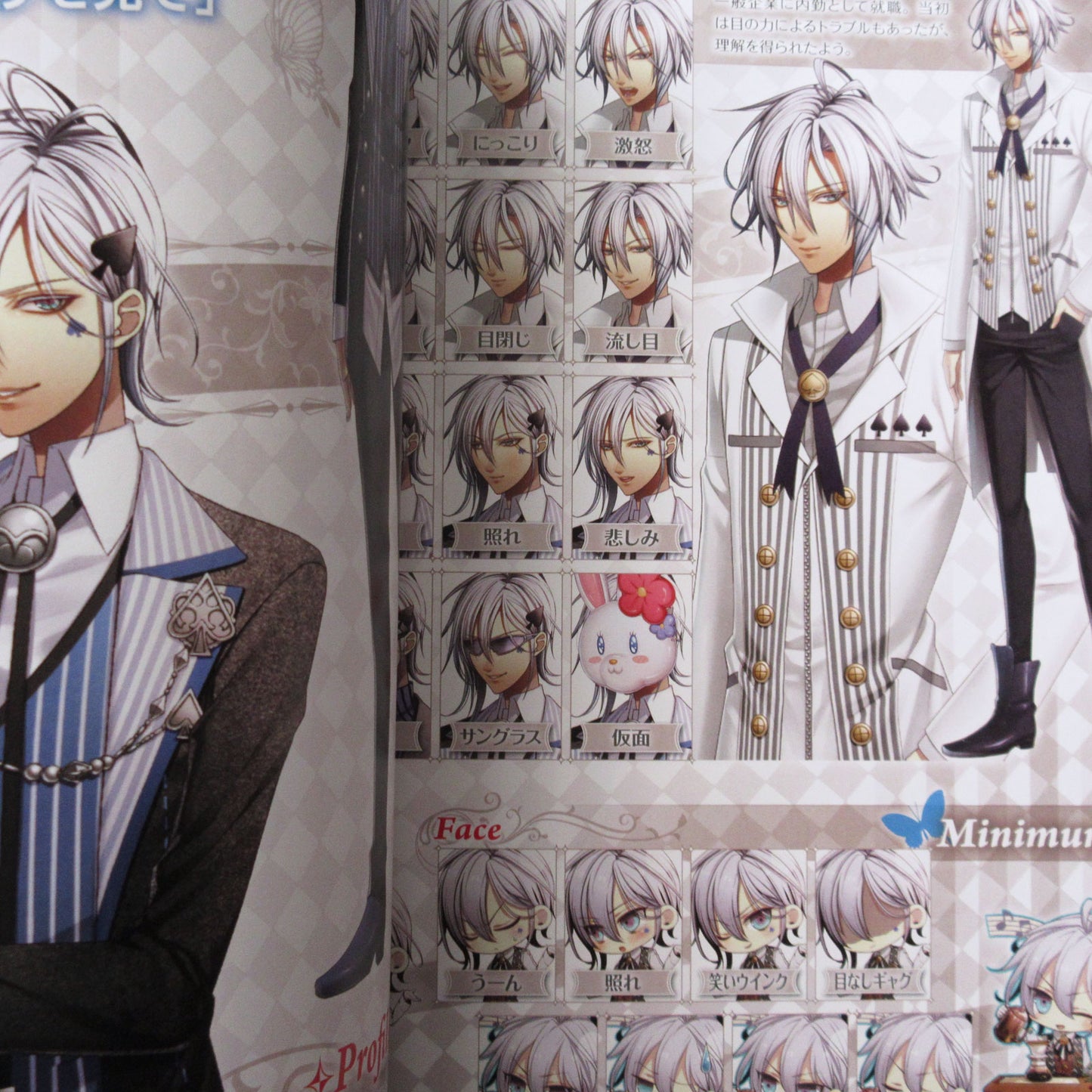 Amnesia Crowd Official Visual Fan Book