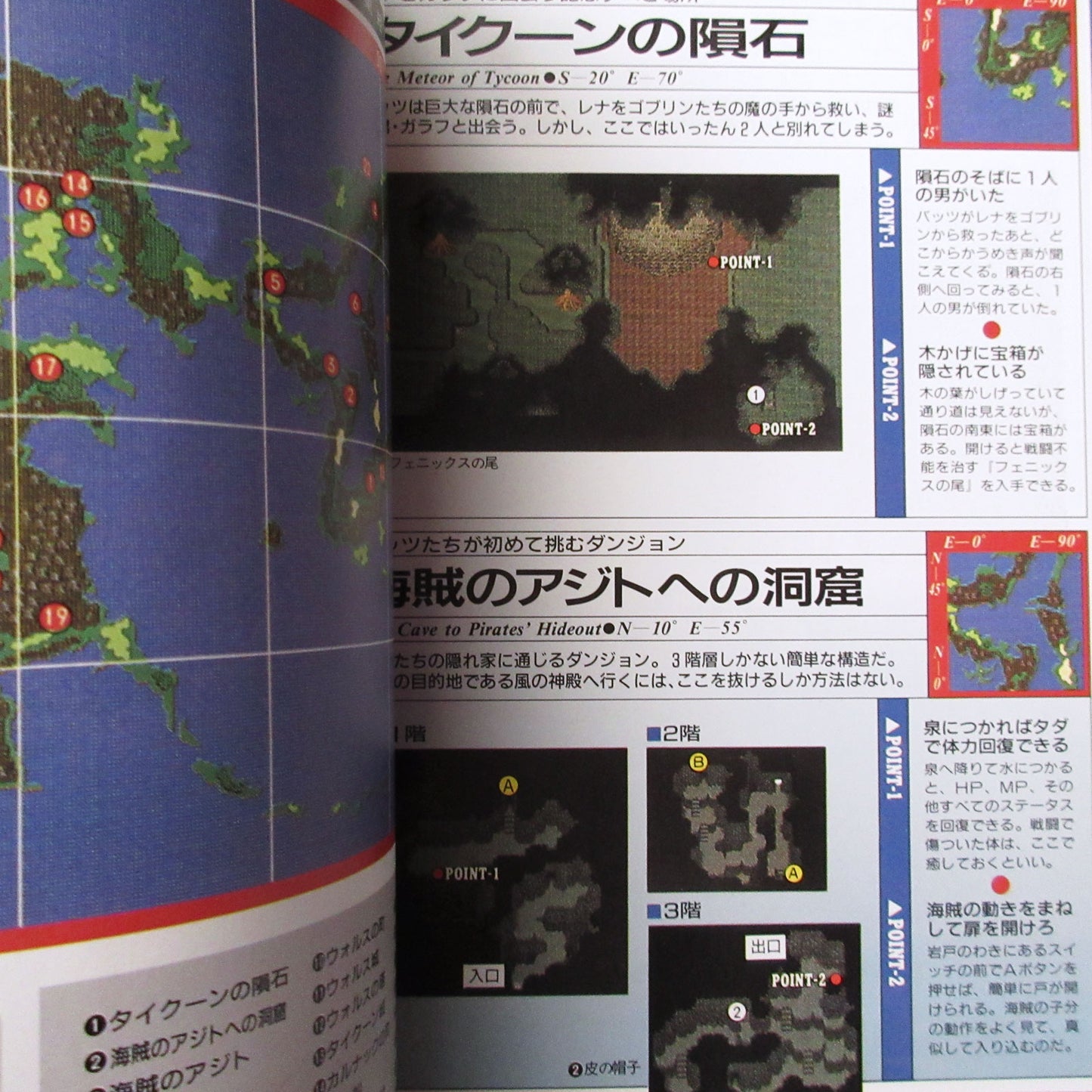 Final Fantasy 5 Perfect Conquest