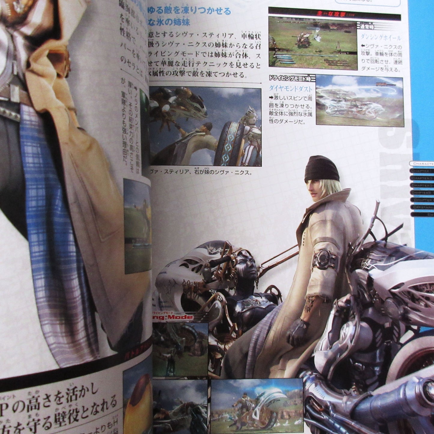 Final Fantasy 13 Official Guide Book Lightning Master Guide