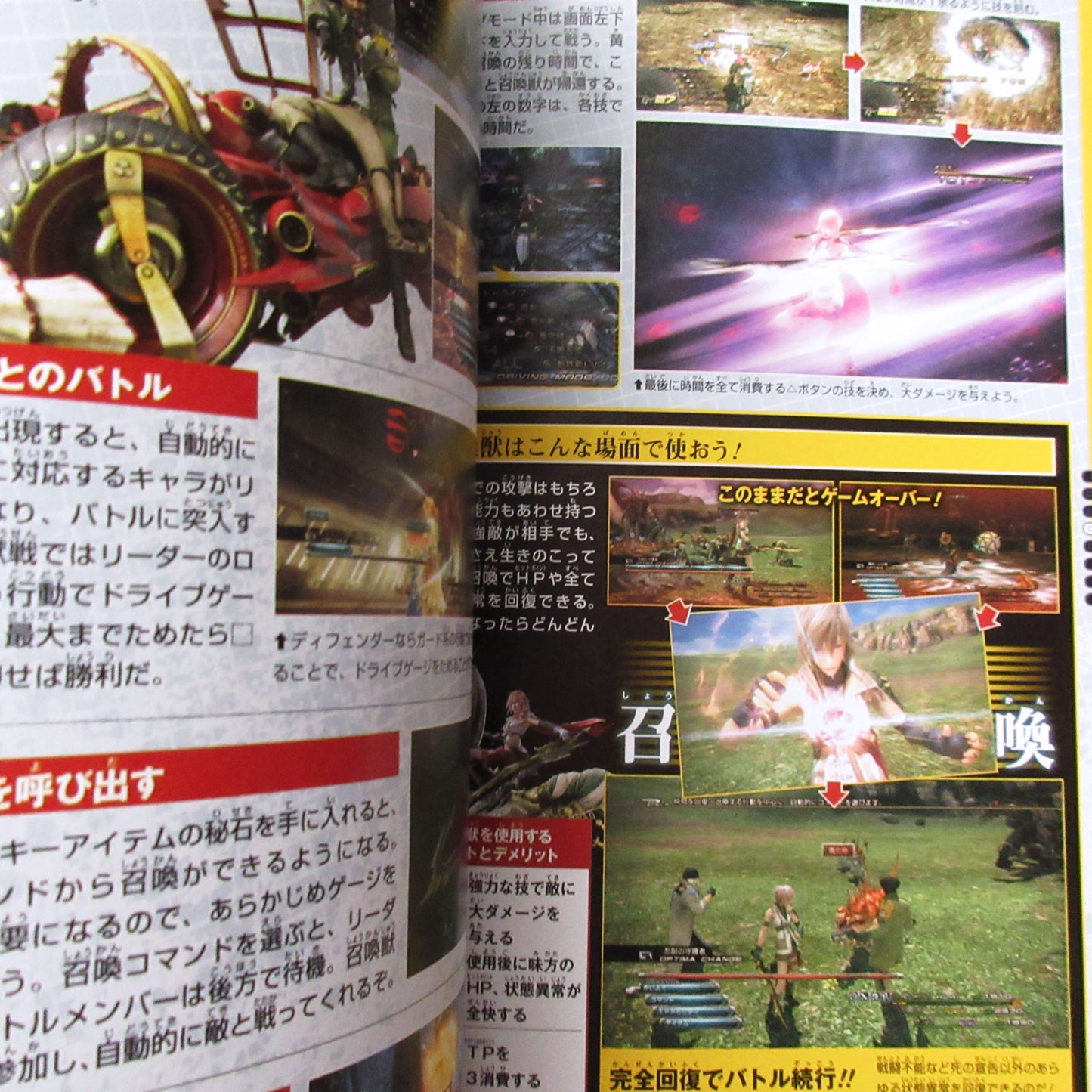 Final Fantasy 13 Official Guide Book Lightning Master Guide