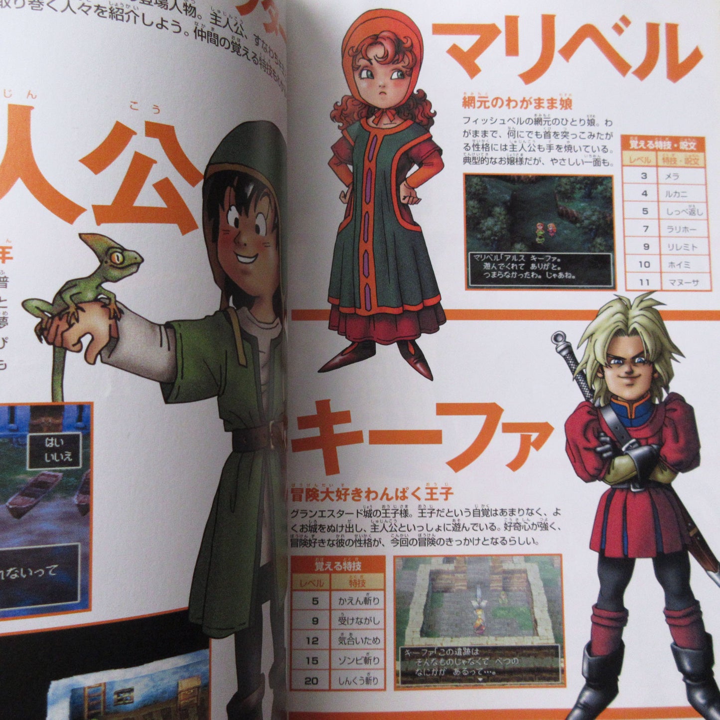 Dragon Quest 7 Fragments of the Forgotten Past V JUMP BOOKS