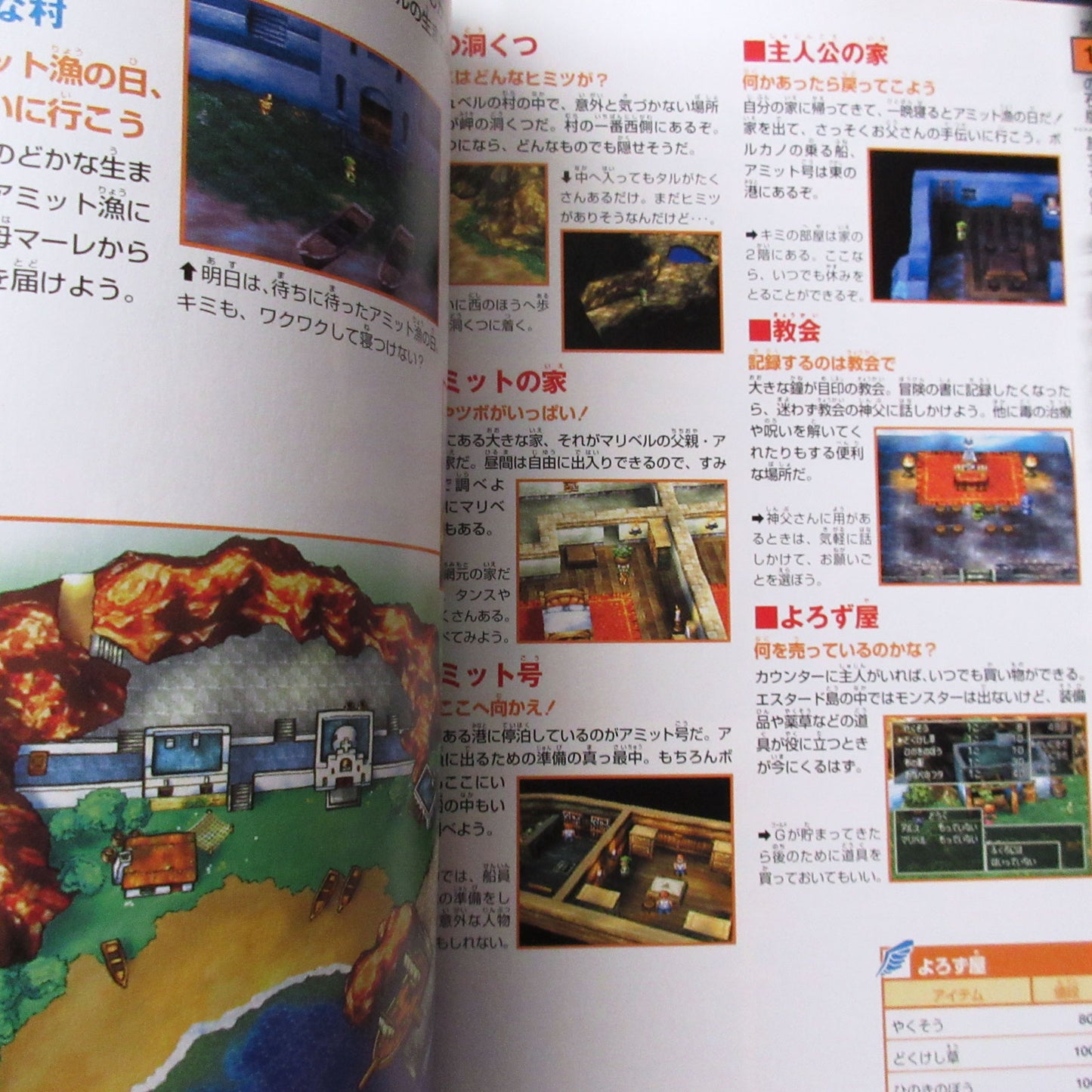 Dragon Quest 7 Fragments of the Forgotten Past V JUMP BOOKS