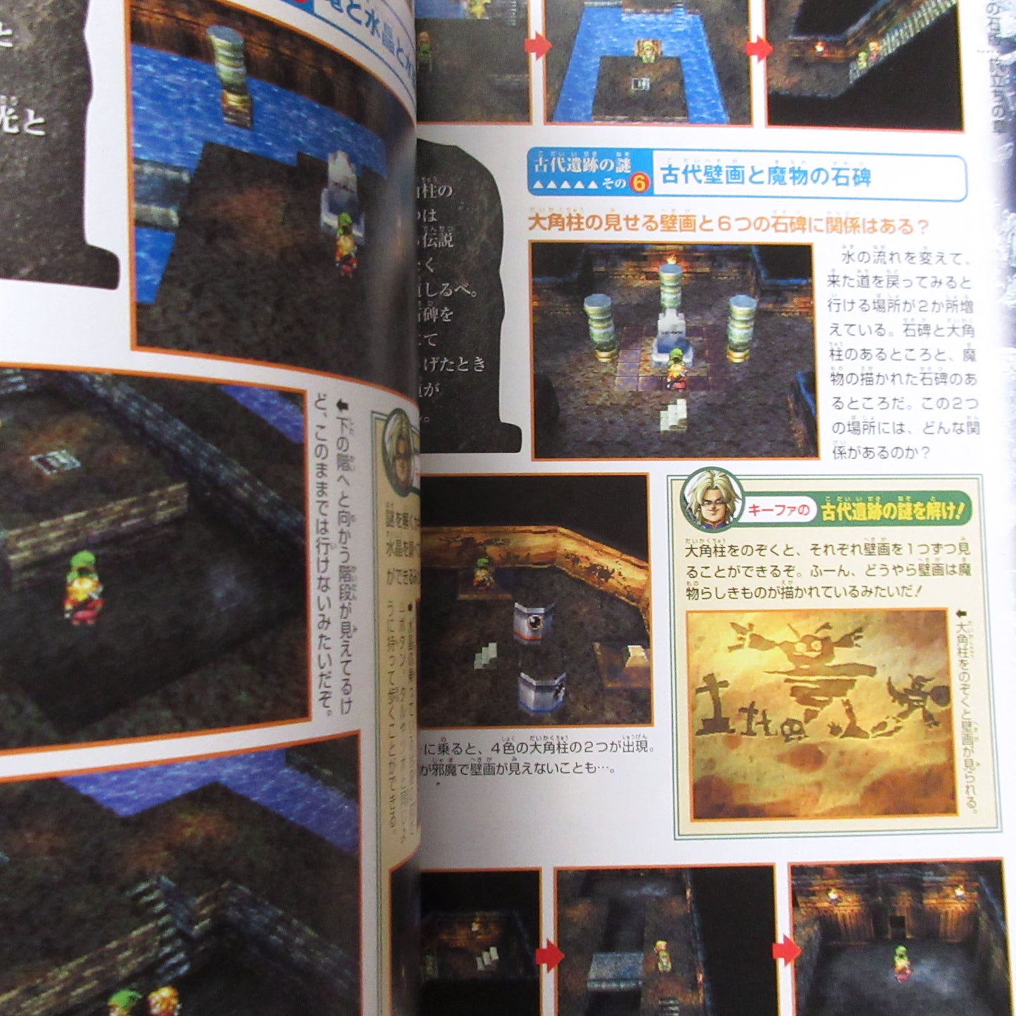 Dragon Quest 7 Fragments of the Forgotten Past V JUMP BOOKS