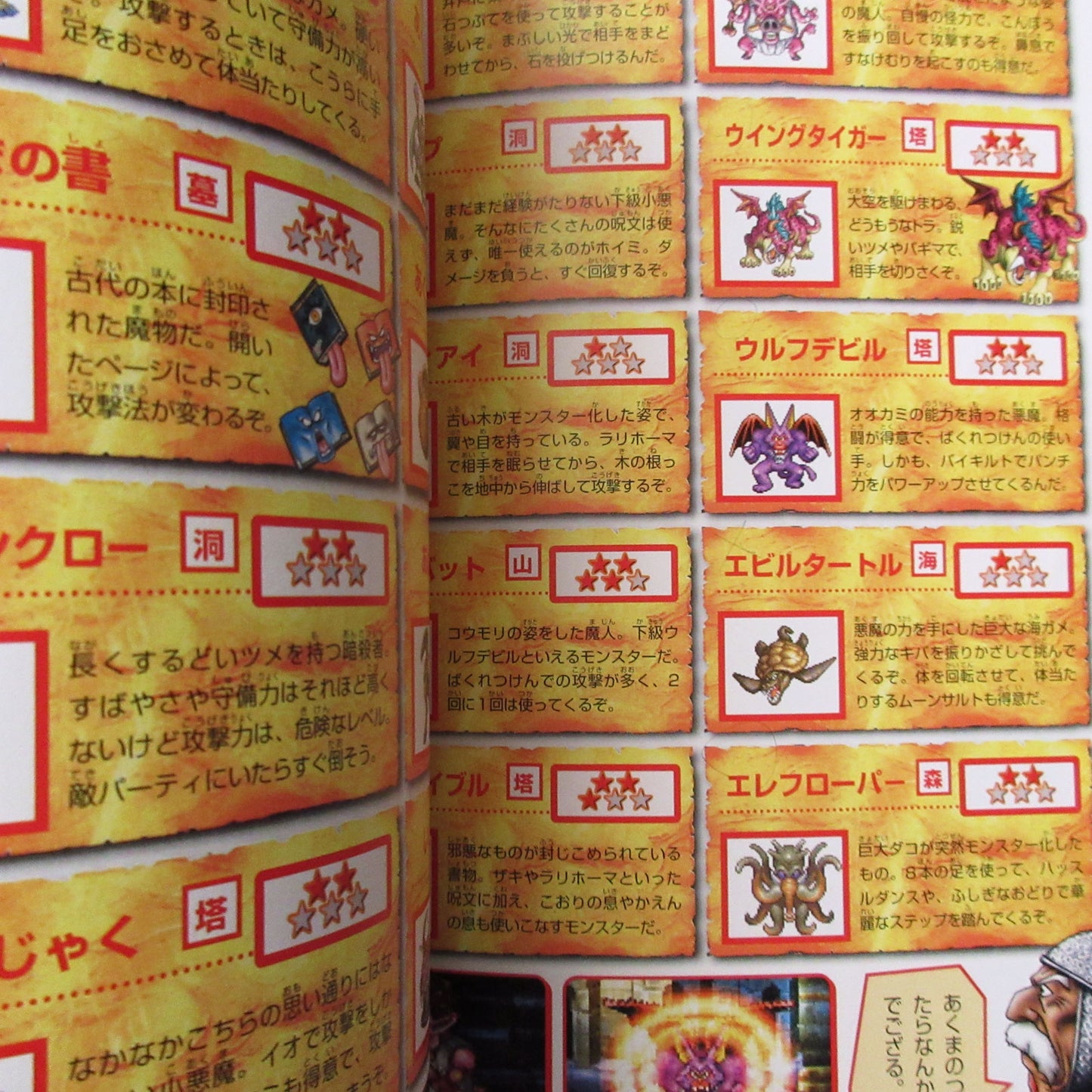 Dragon Quest 7 Fragments of the Forgotten Past V JUMP BOOKS