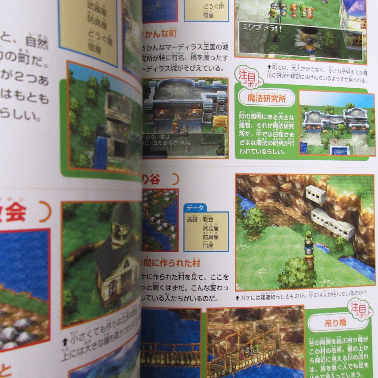 Dragon Quest 7 Fragments of the Forgotten Past V JUMP BOOKS