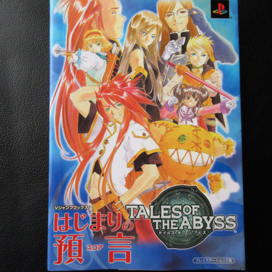 Tales of the Abyss Beginning Prophecy
