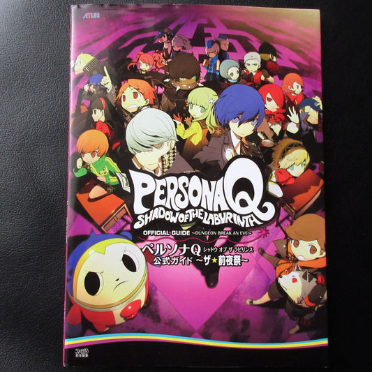 PERSONAA Q SHADOW OF THE LABYRINTH OFFICIAL GUIDE