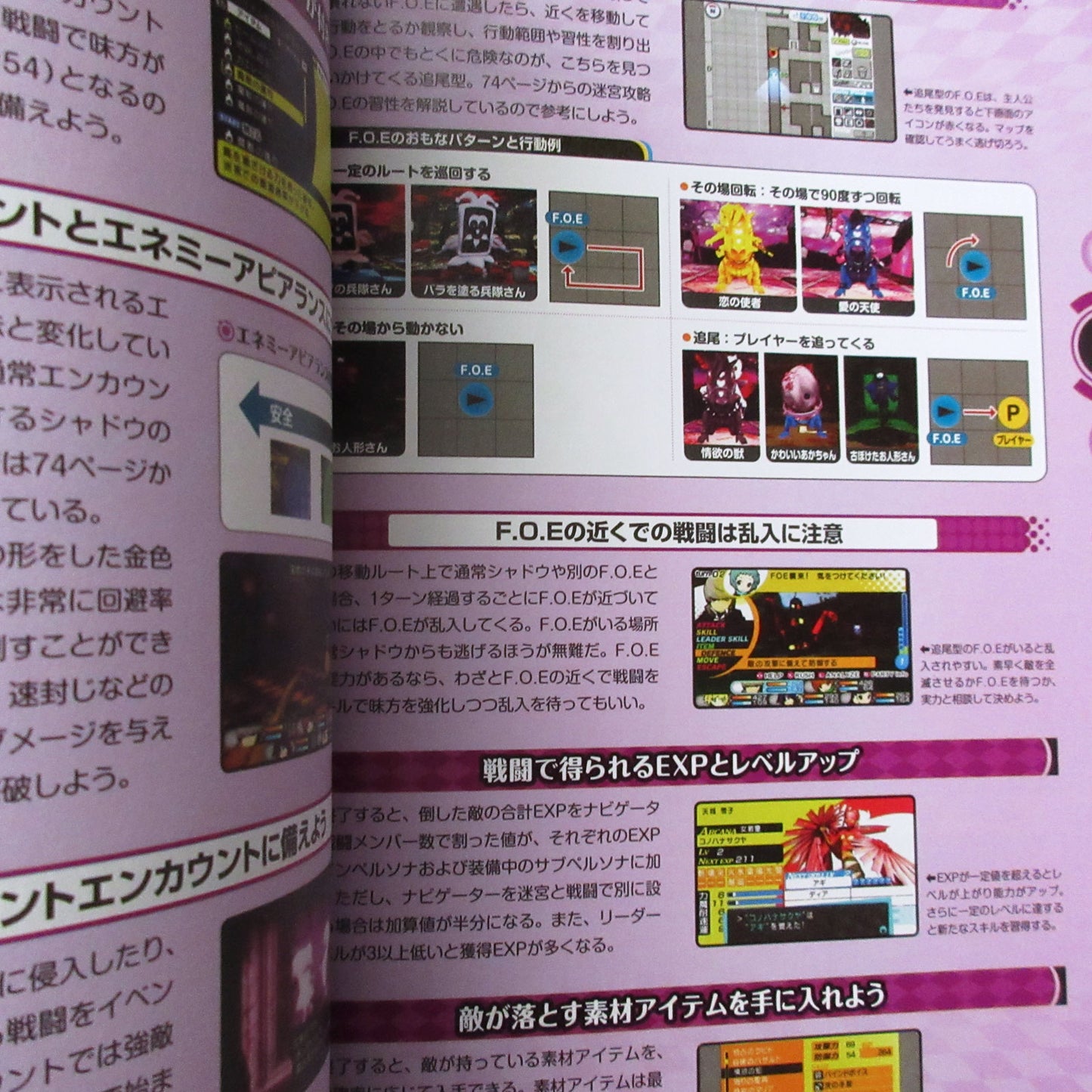 PERSONAA Q SHADOW OF THE LABYRINTH OFFICIAL GUIDE