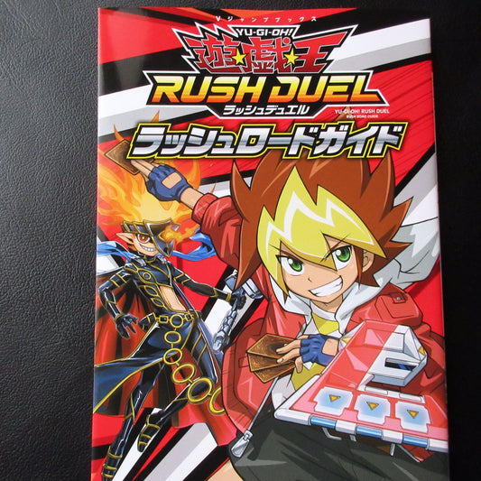 Yu-Gi-Oh! RUSH DUEL RUSH ROAD GUIDE