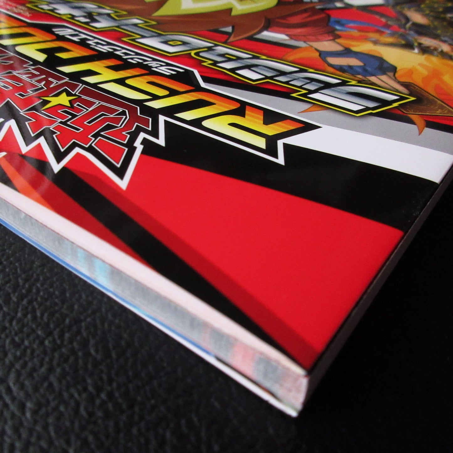Yu-Gi-Oh! RUSH DUEL RUSH ROAD GUIDE