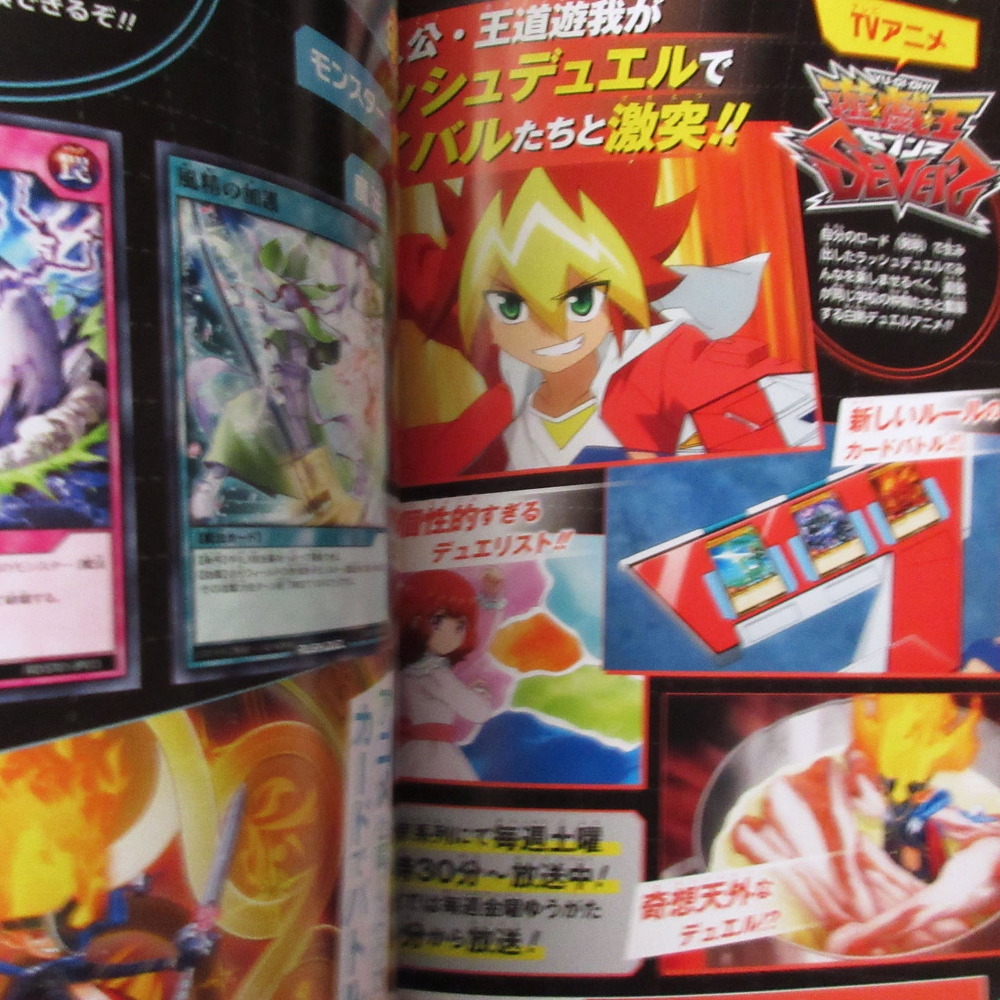 Yu-Gi-Oh! RUSH DUEL RUSH ROAD GUIDE