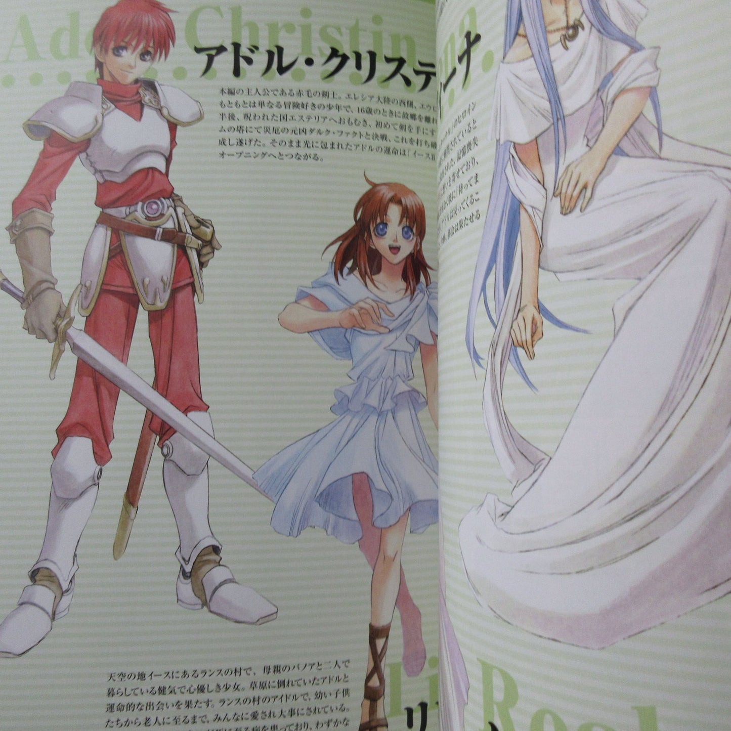 Ys 2 ETERNAL OFFICIAL VISUAL BOOK