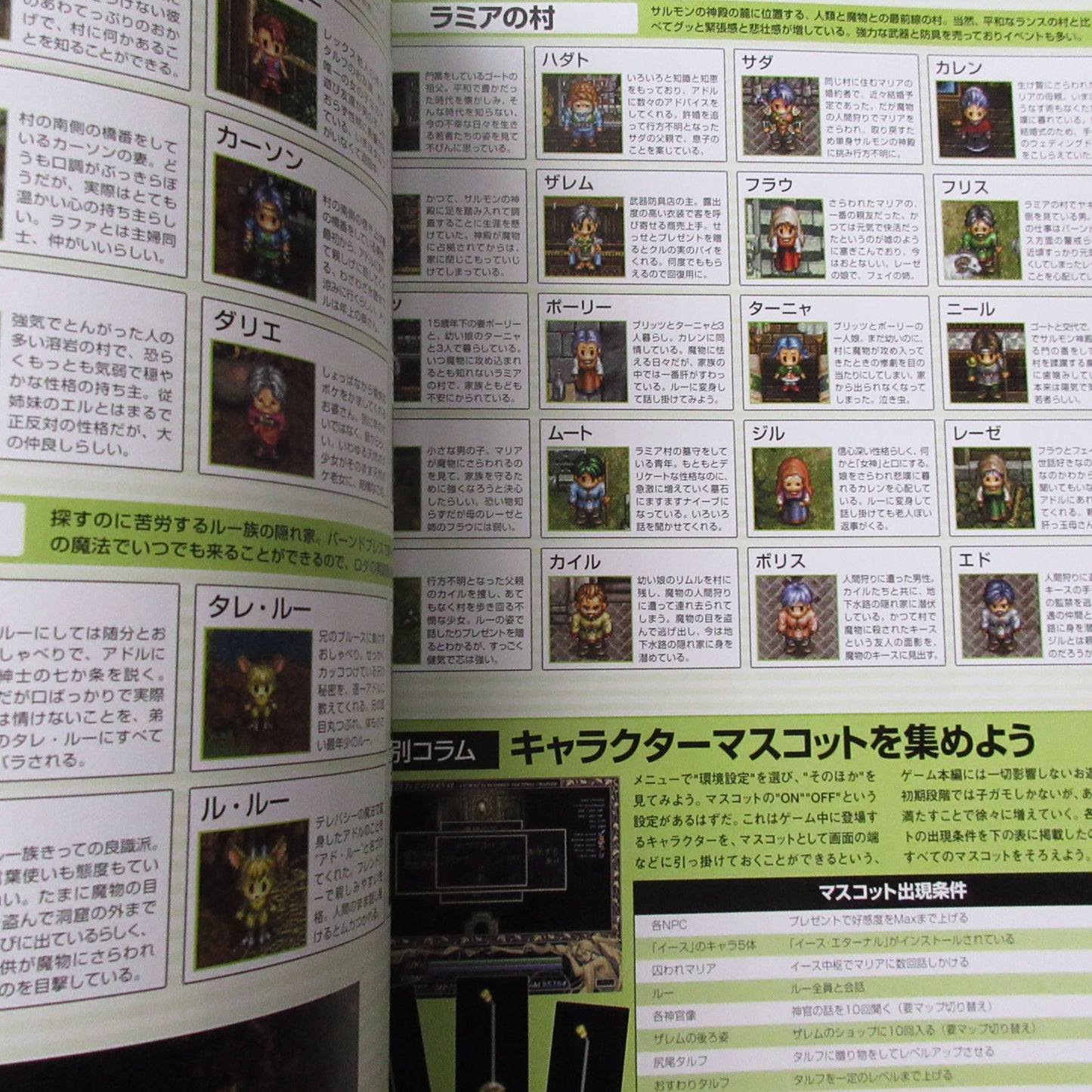 Ys 2 ETERNAL OFFICIAL VISUAL BOOK