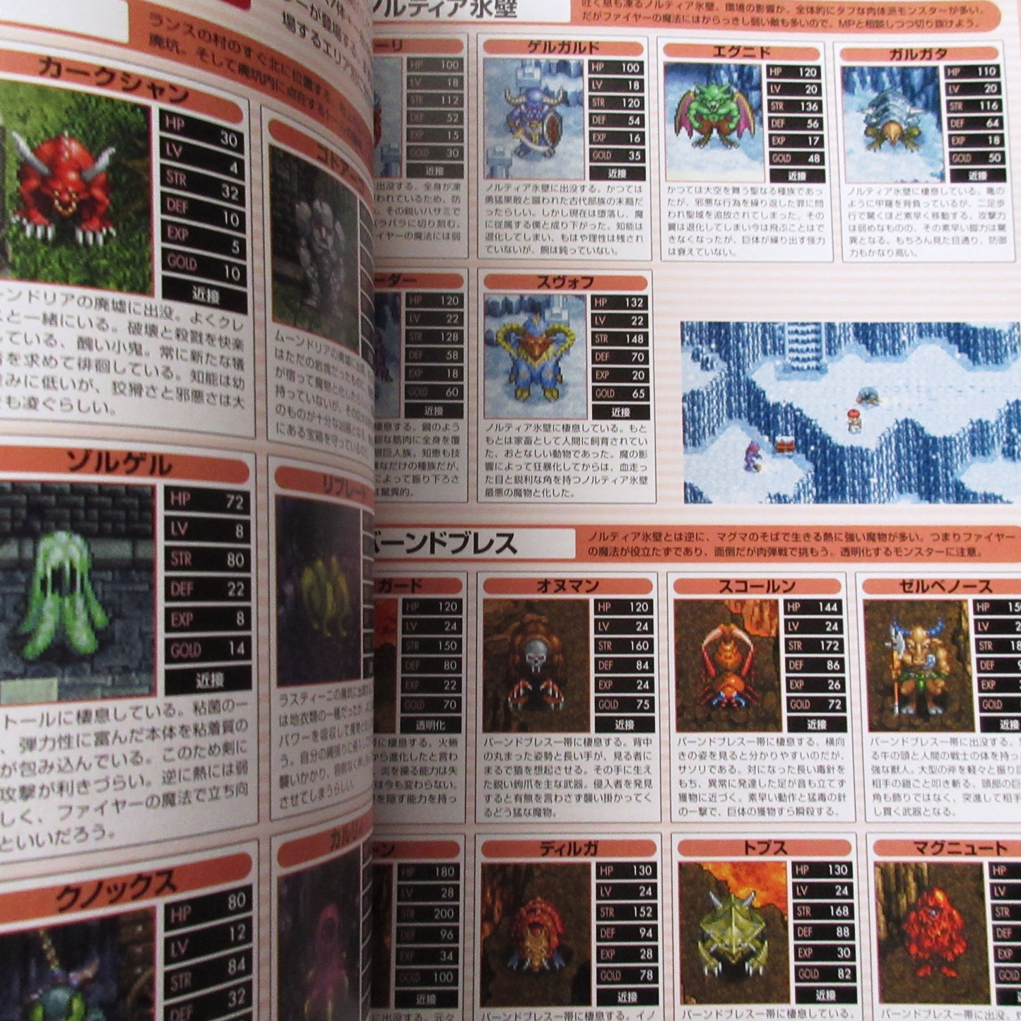 Ys 2 ETERNAL OFFICIAL VISUAL BOOK