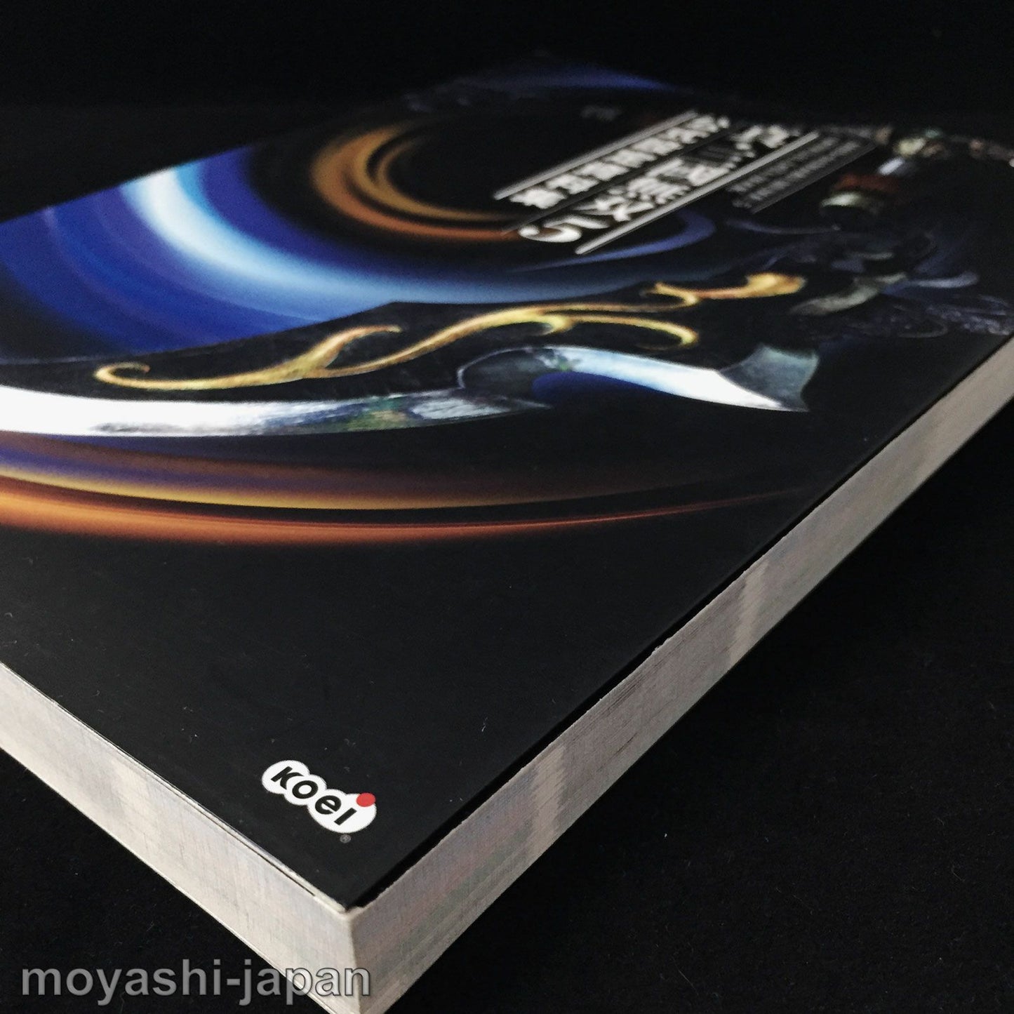 Shin Sangoku Musou 5 Official Data Book