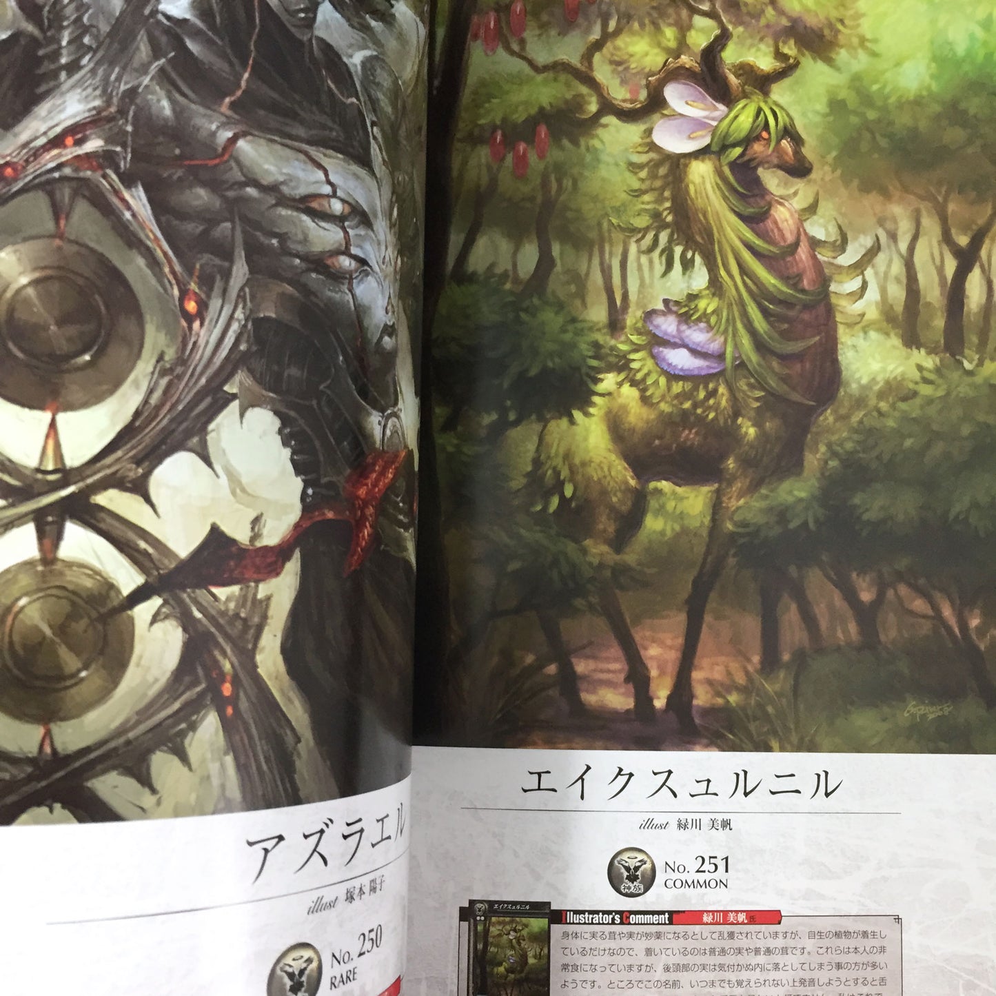 LORD of VERMILION Art Book White