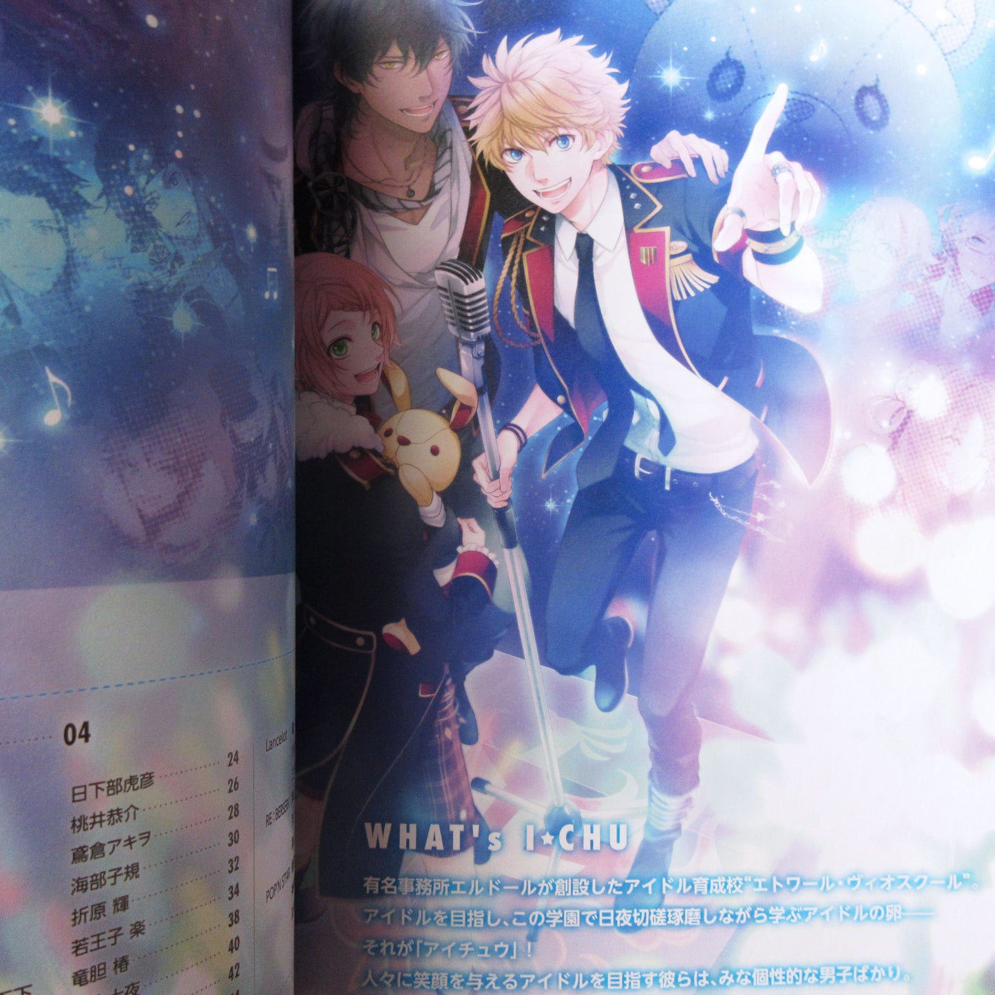 I-Chu Charactetr Fan Book