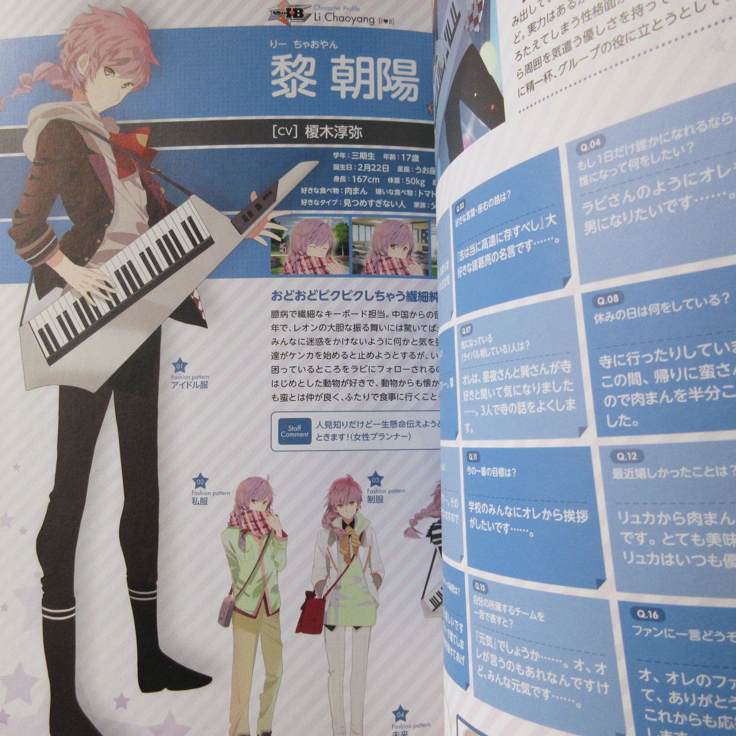 I-Chu Charactetr Fan Book