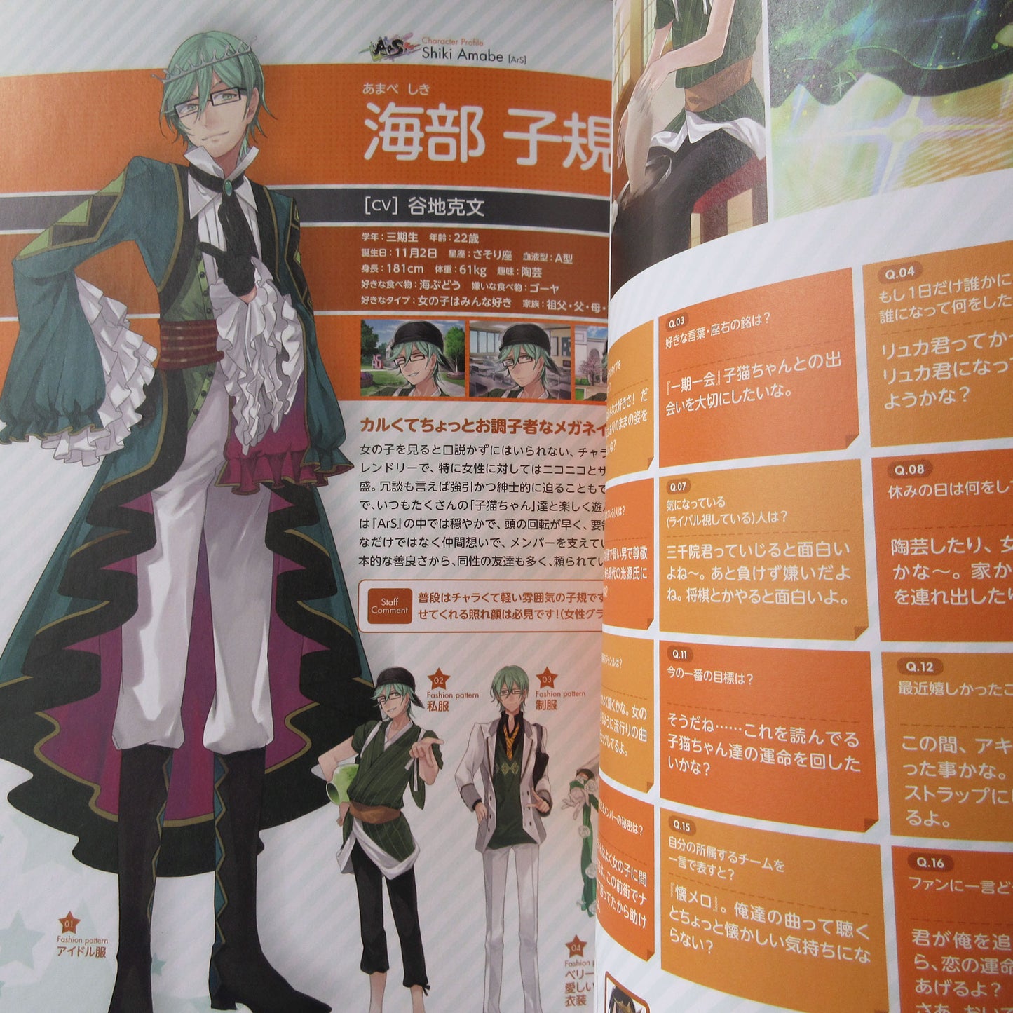 I-Chu Charactetr Fan Book