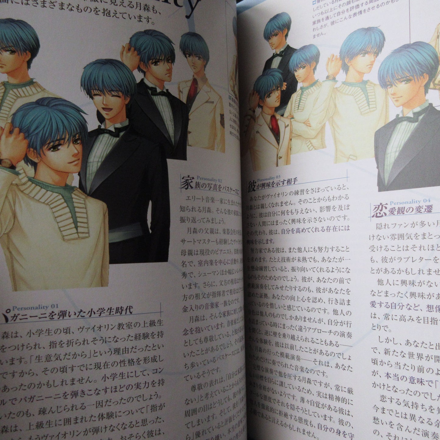 Kiniro no Corda (La Corda d'Oro) Memorial Book