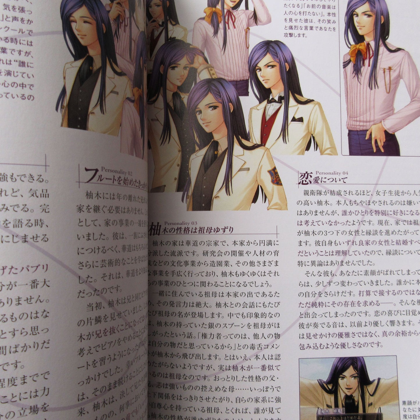 Kiniro no Corda (La Corda d'Oro) Memorial Book