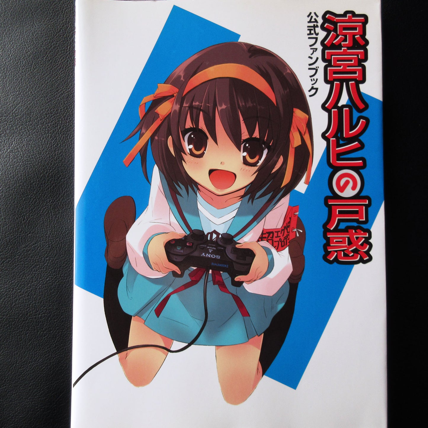 Suzumiya Haruhi no Tomadoi Official Fan Book