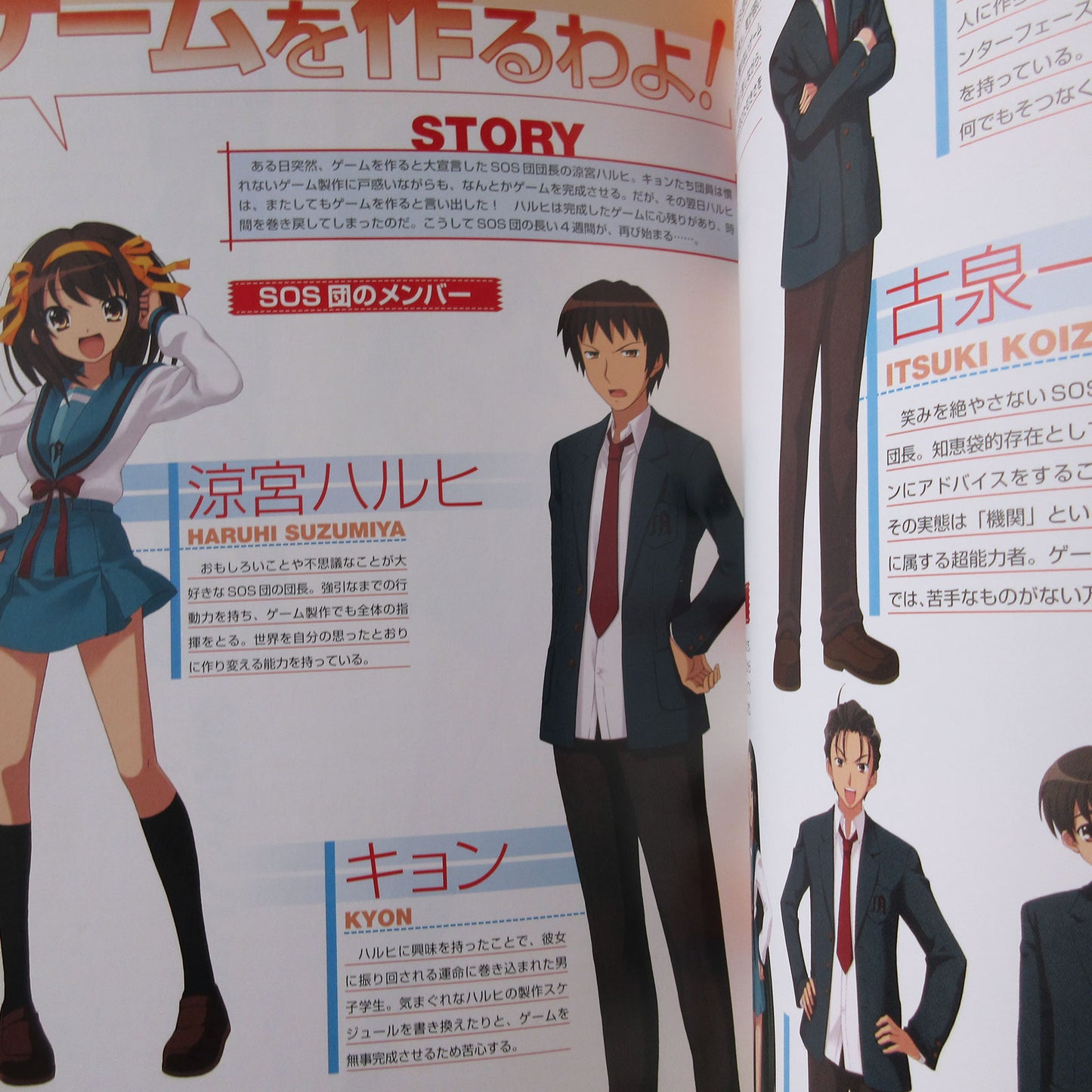 Suzumiya Haruhi no Tomadoi Official Fan Book