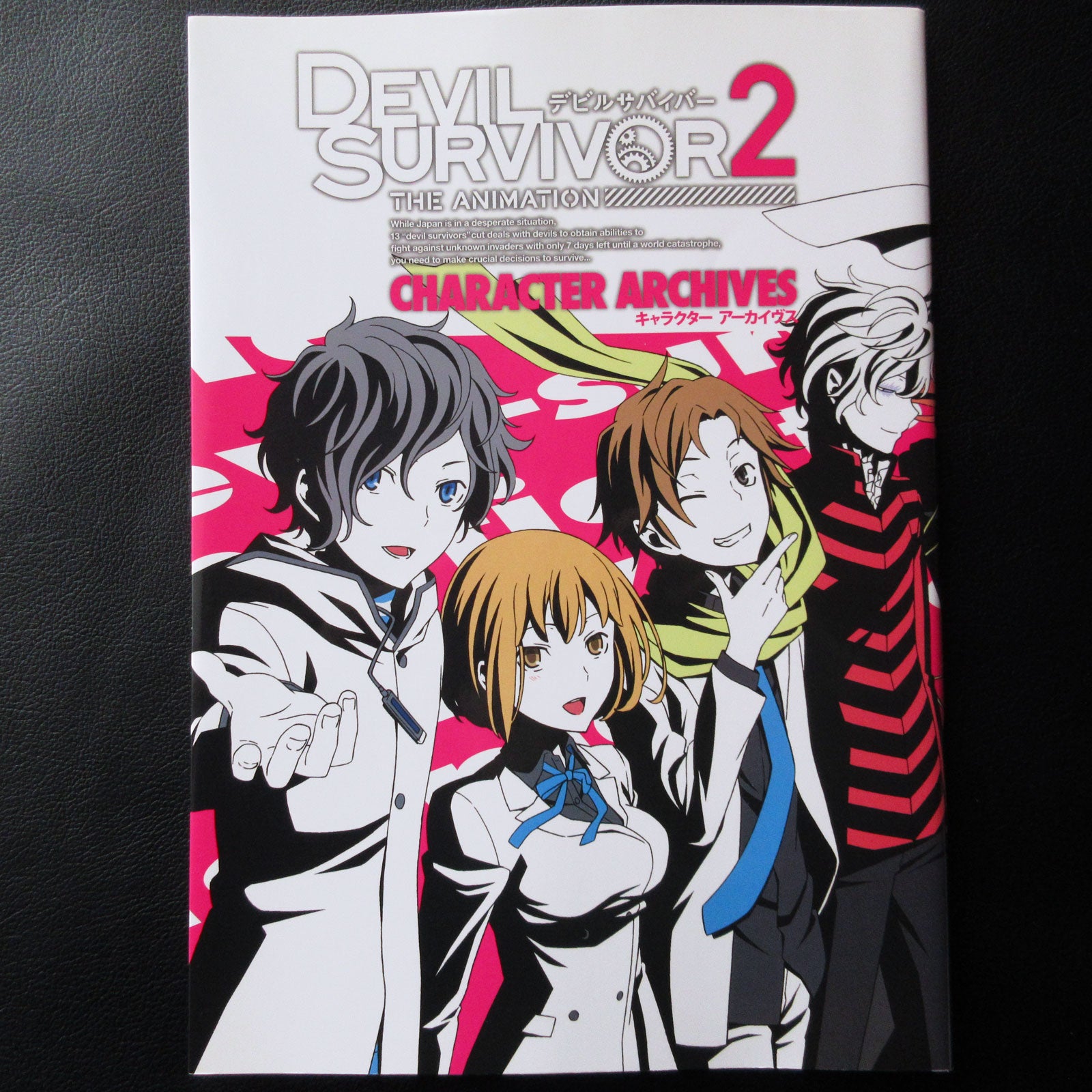 DEVIL SURVIVOR 2 the ANIMATION CHARACTER ARCHIVES – MOYASHI JAPAN BOOKS