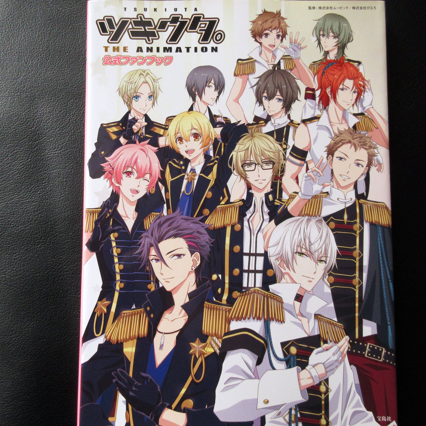 Tsukiuta. The Animation Official Fan Book