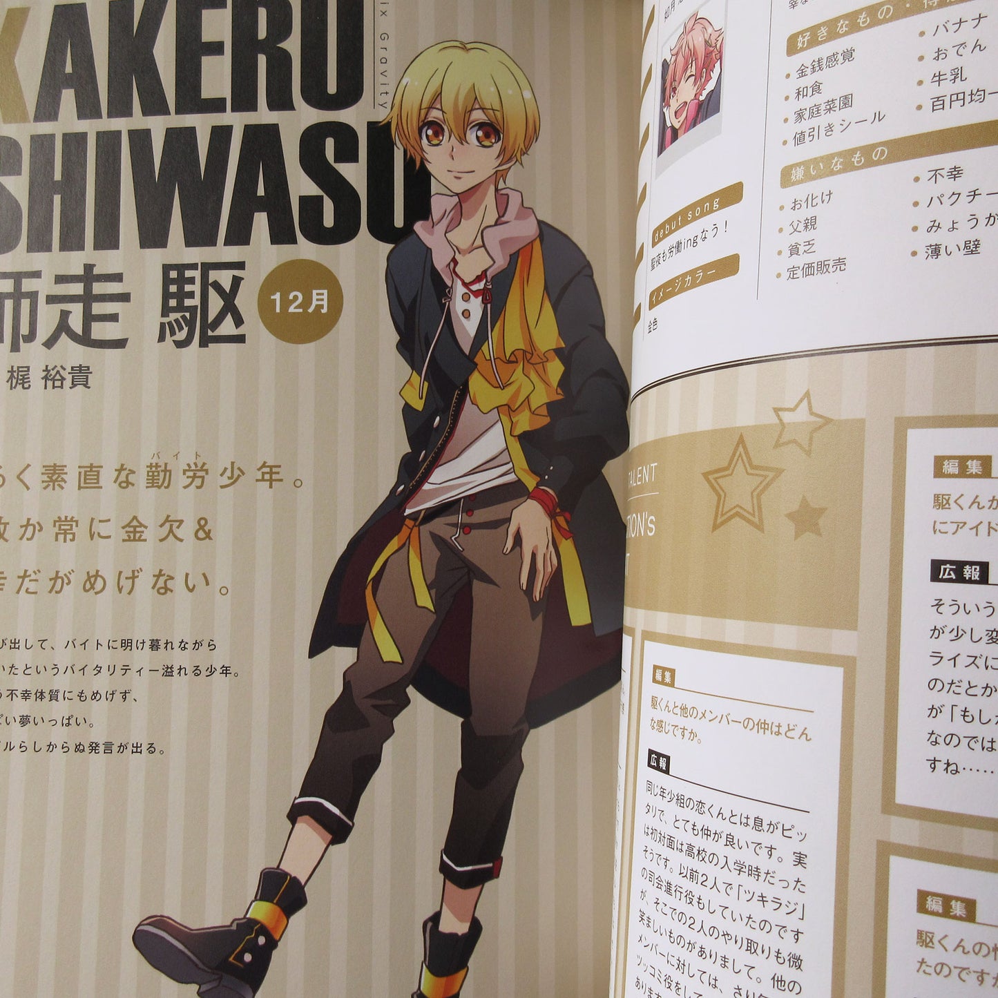 Tsukiuta. The Animation Official Fan Book