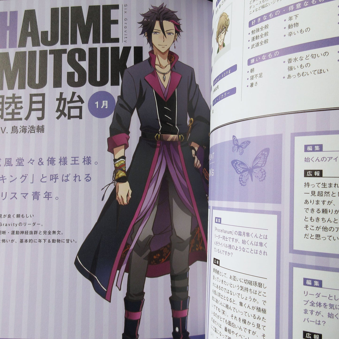 Tsukiuta. The Animation Official Fan Book