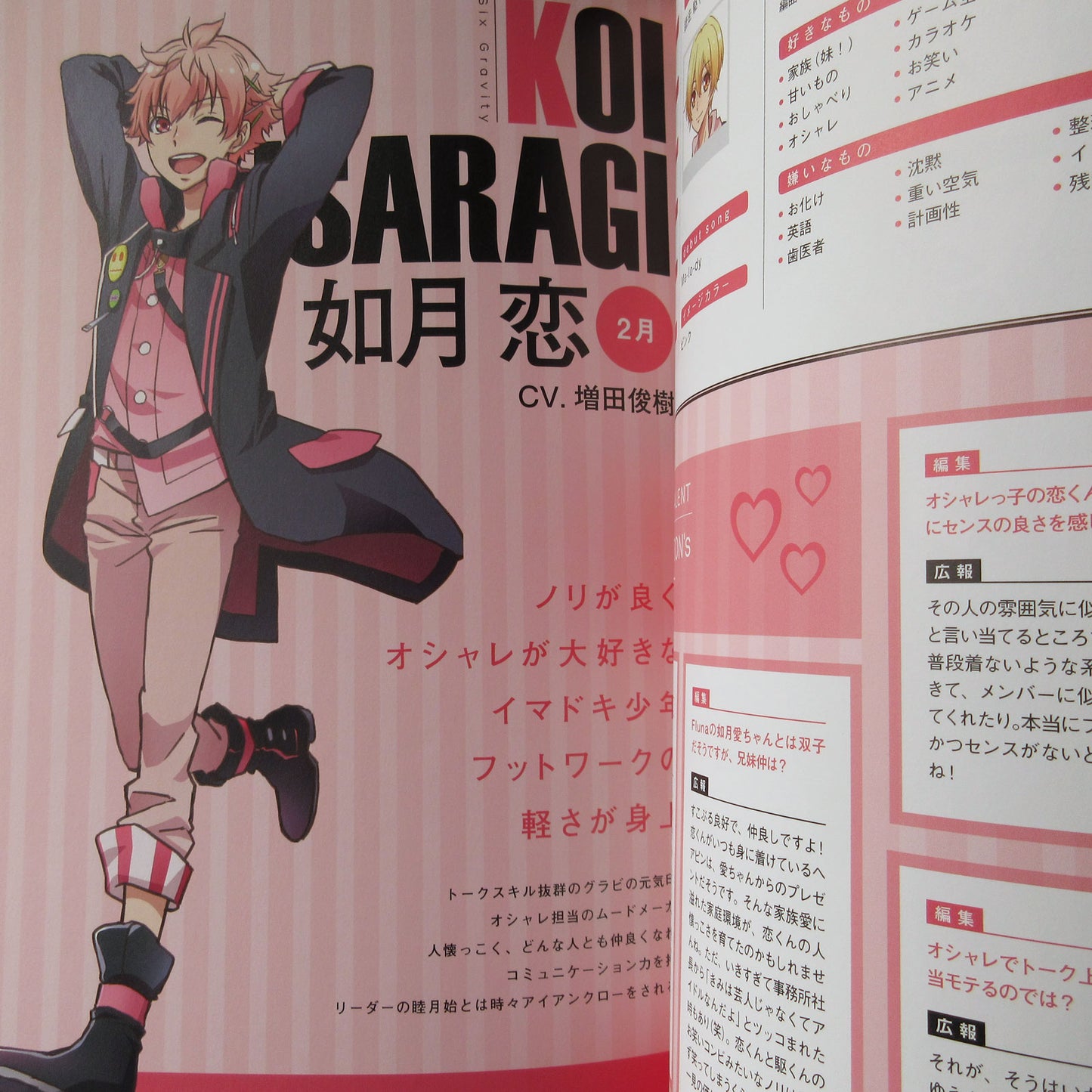 Tsukiuta. The Animation Official Fan Book
