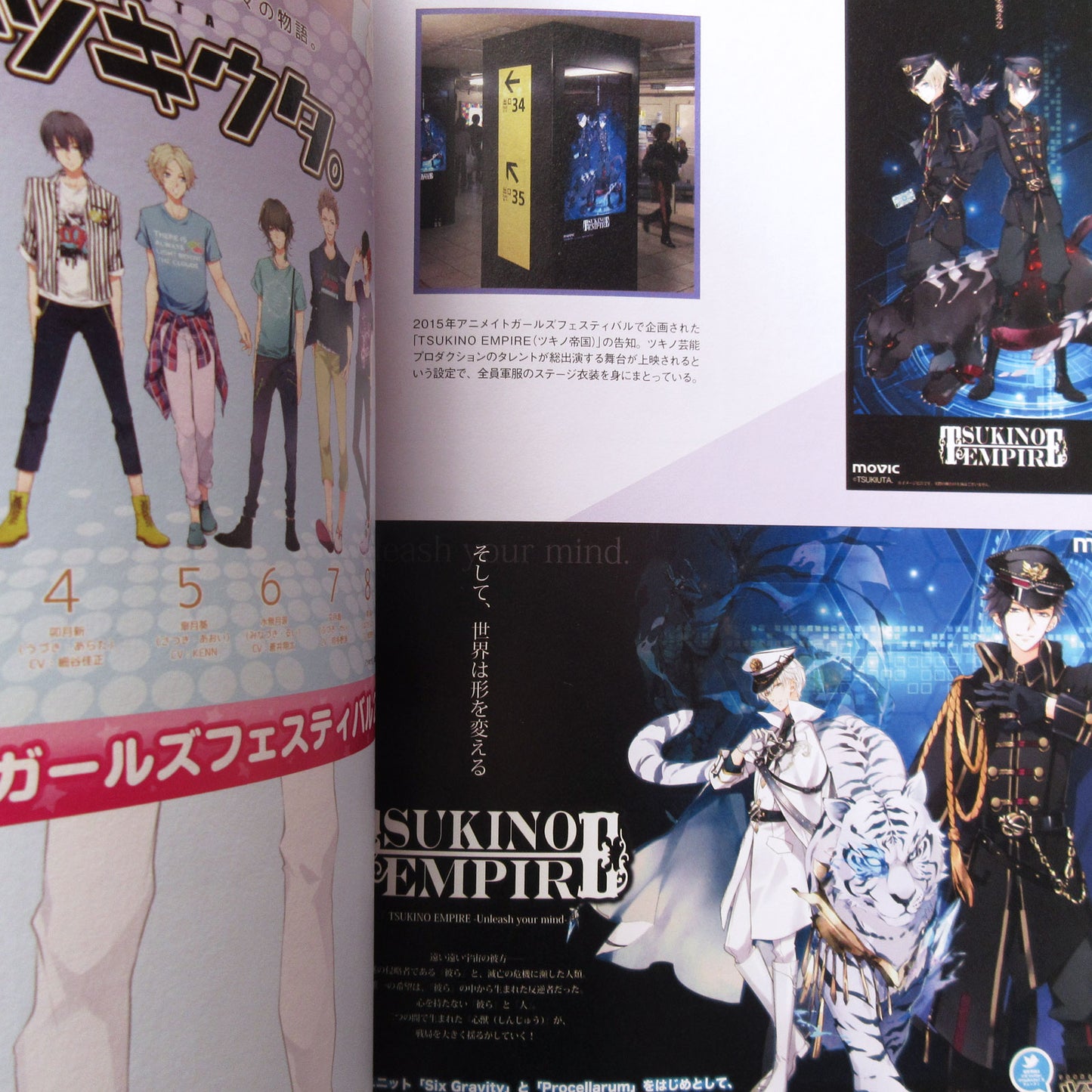Tsukiuta. The Animation Official Fan Book