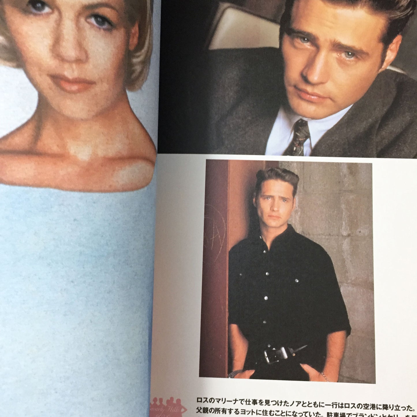 The Official Collection of Photographs Beverly Hills, 90210 Perfect Guide
