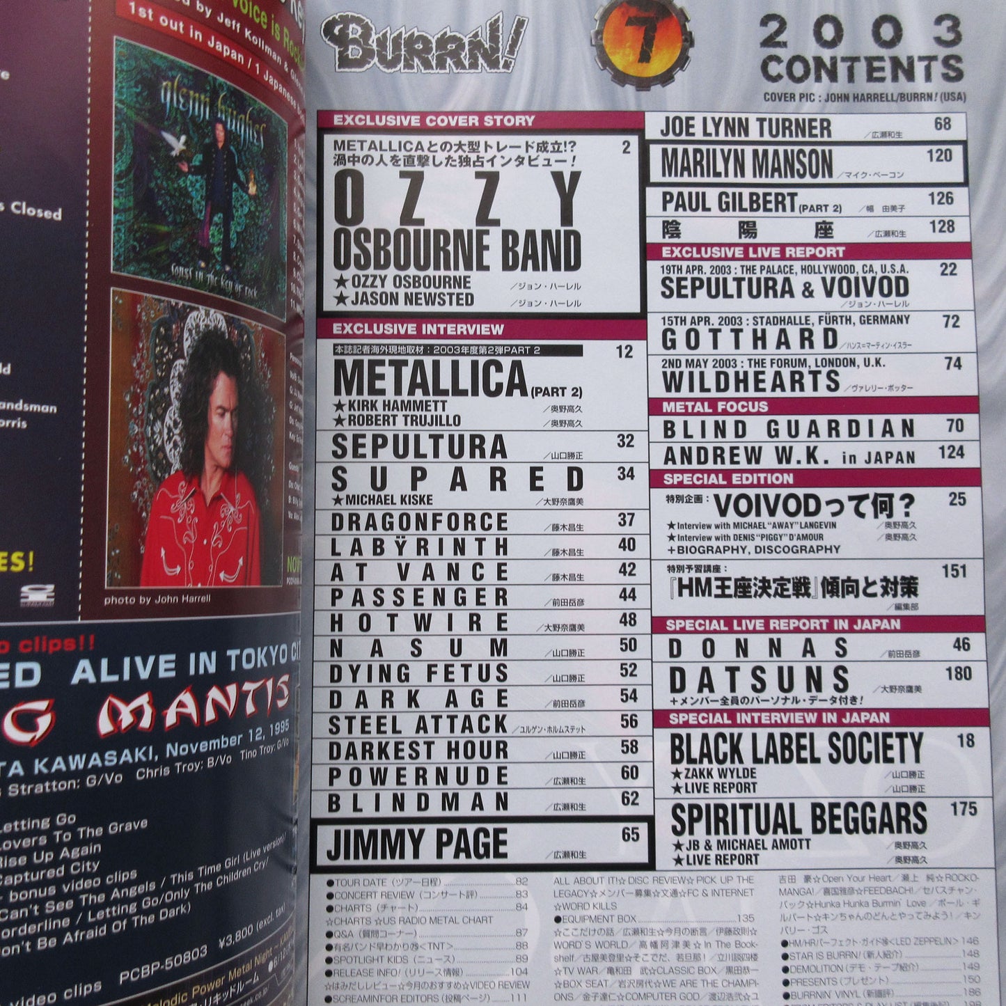 BURRN! July 2003