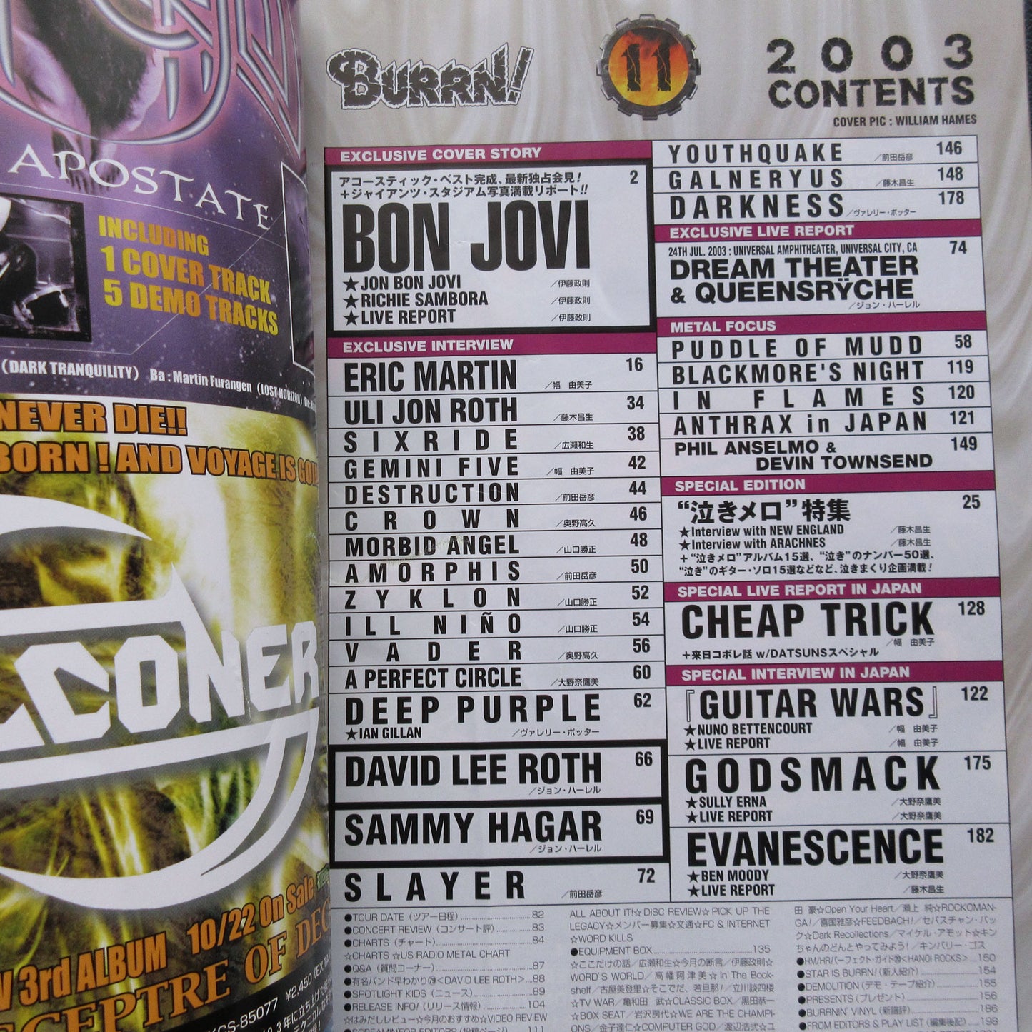 BURRN! December 2003