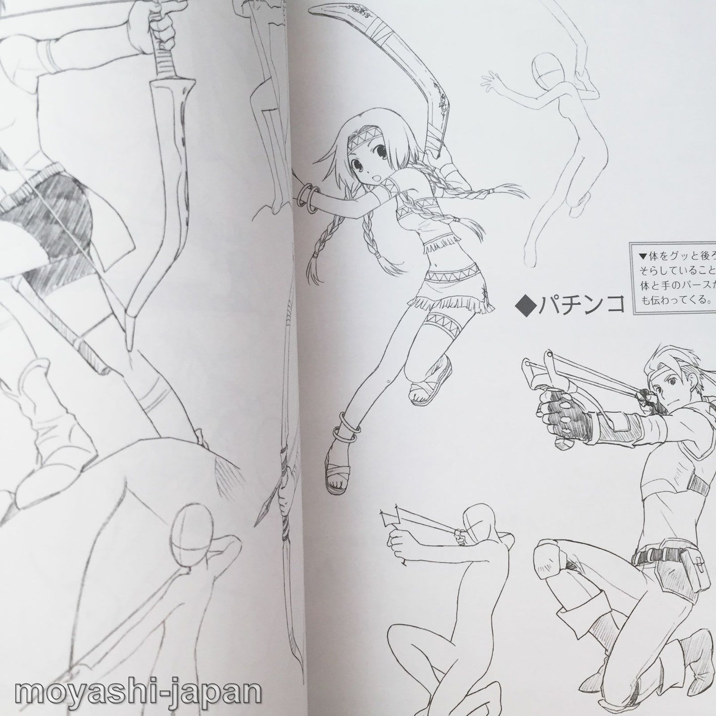 Fight! Western & Fantasy Weapon Illustration Pose Collection