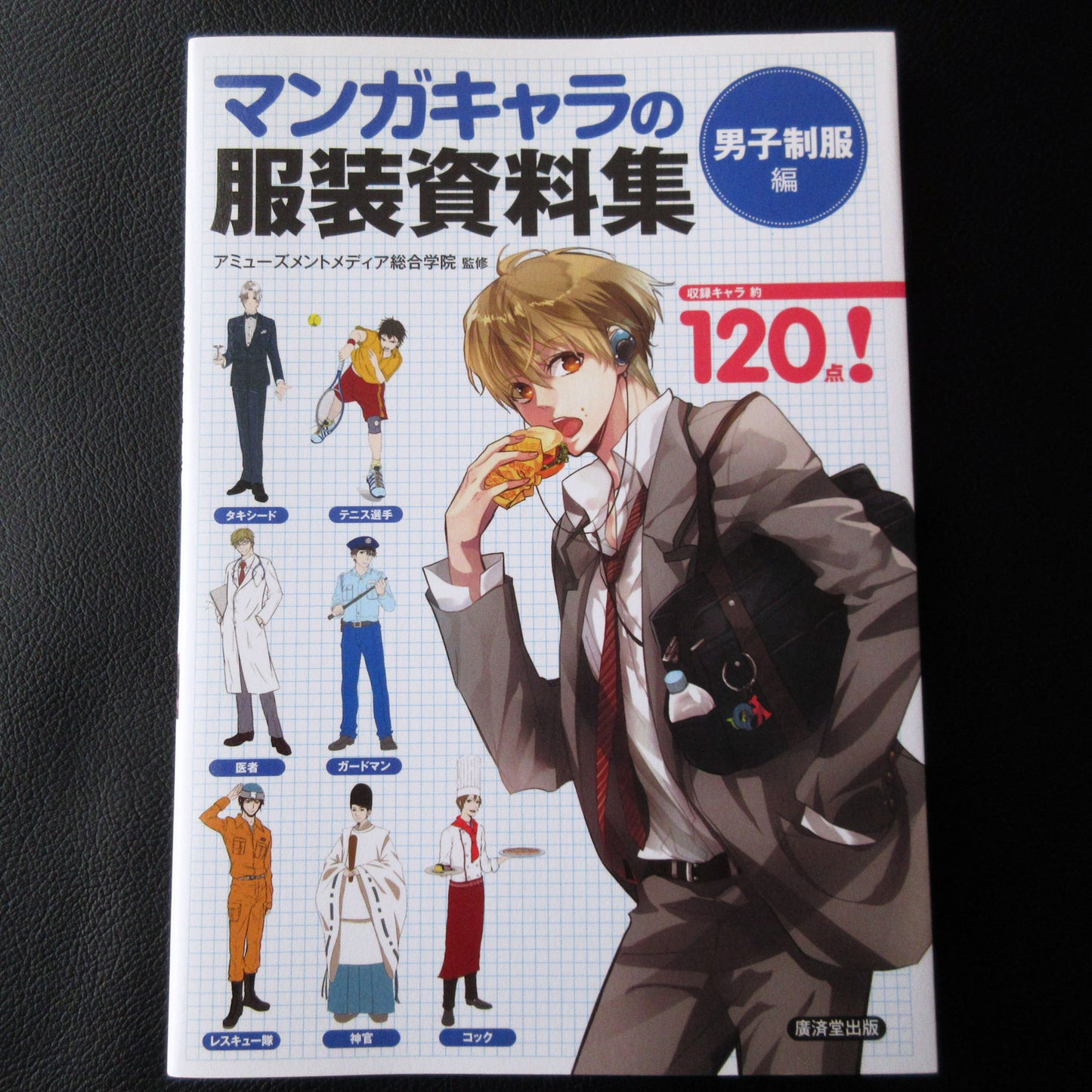Manga Character Clothing Materials <Men's uniform>