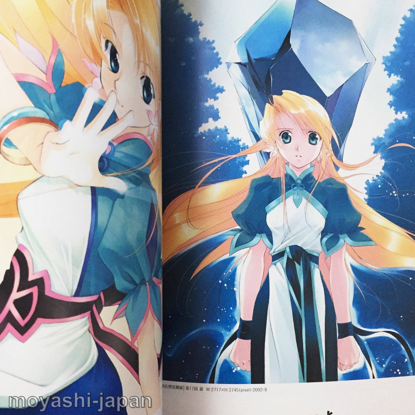 Yuu Shiina Art Book 2 'Gento Teien'