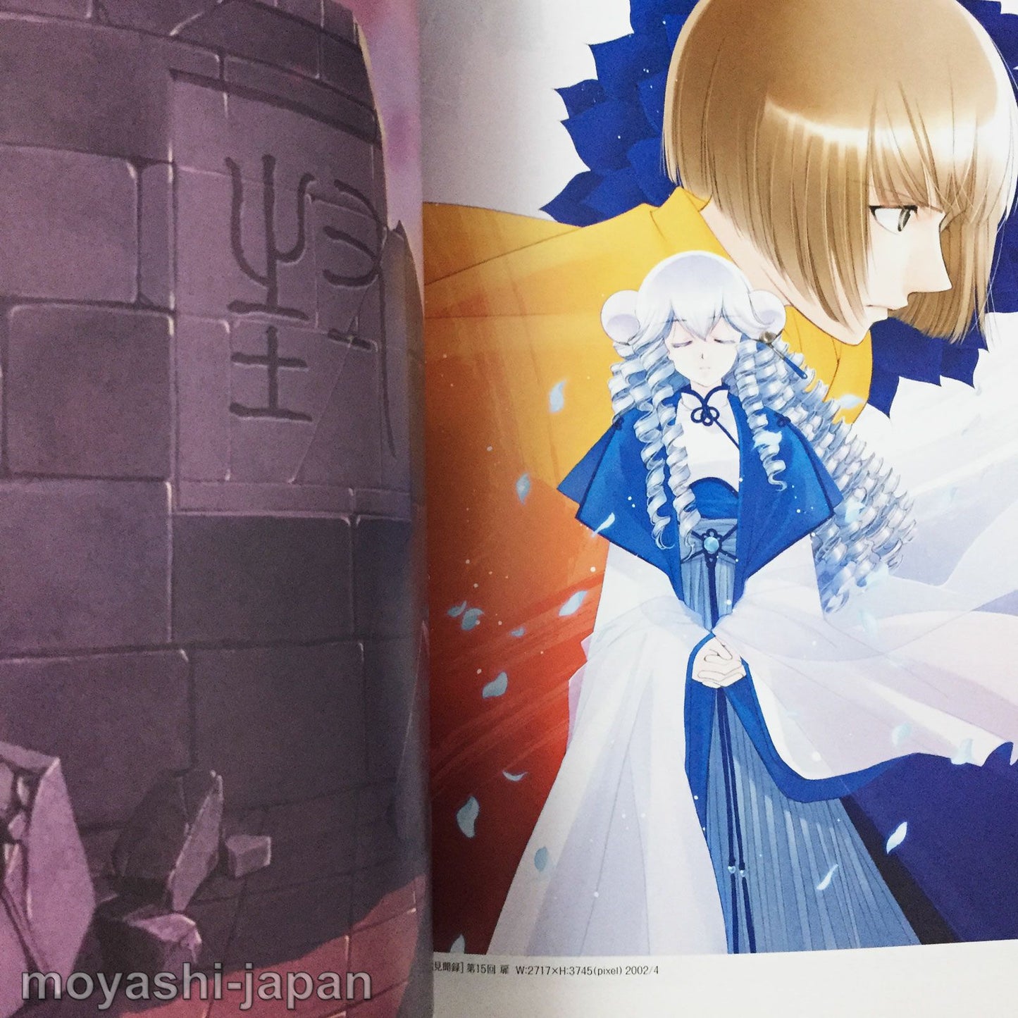 Yuu Shiina Art Book 2 'Gento Teien'