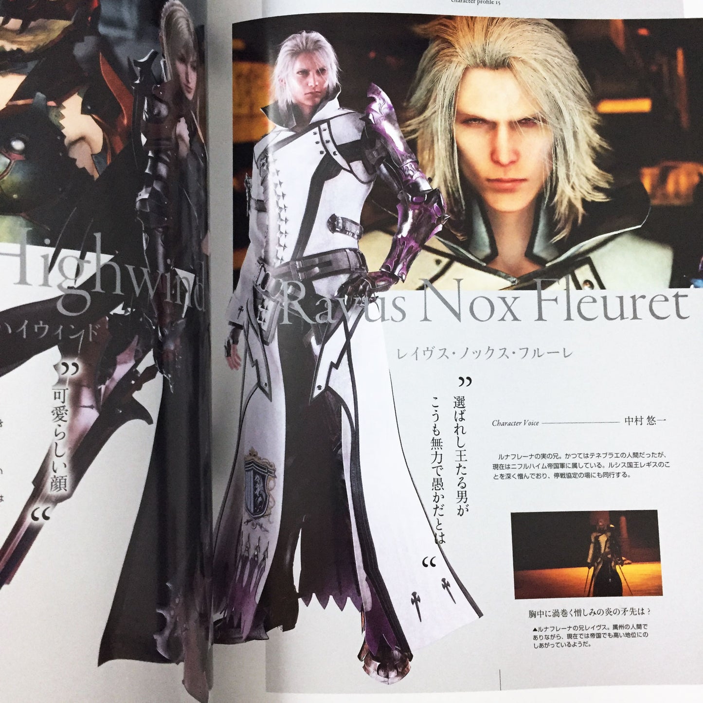 Final Fantasy XV 15 1st Official Guide Book World Prologue