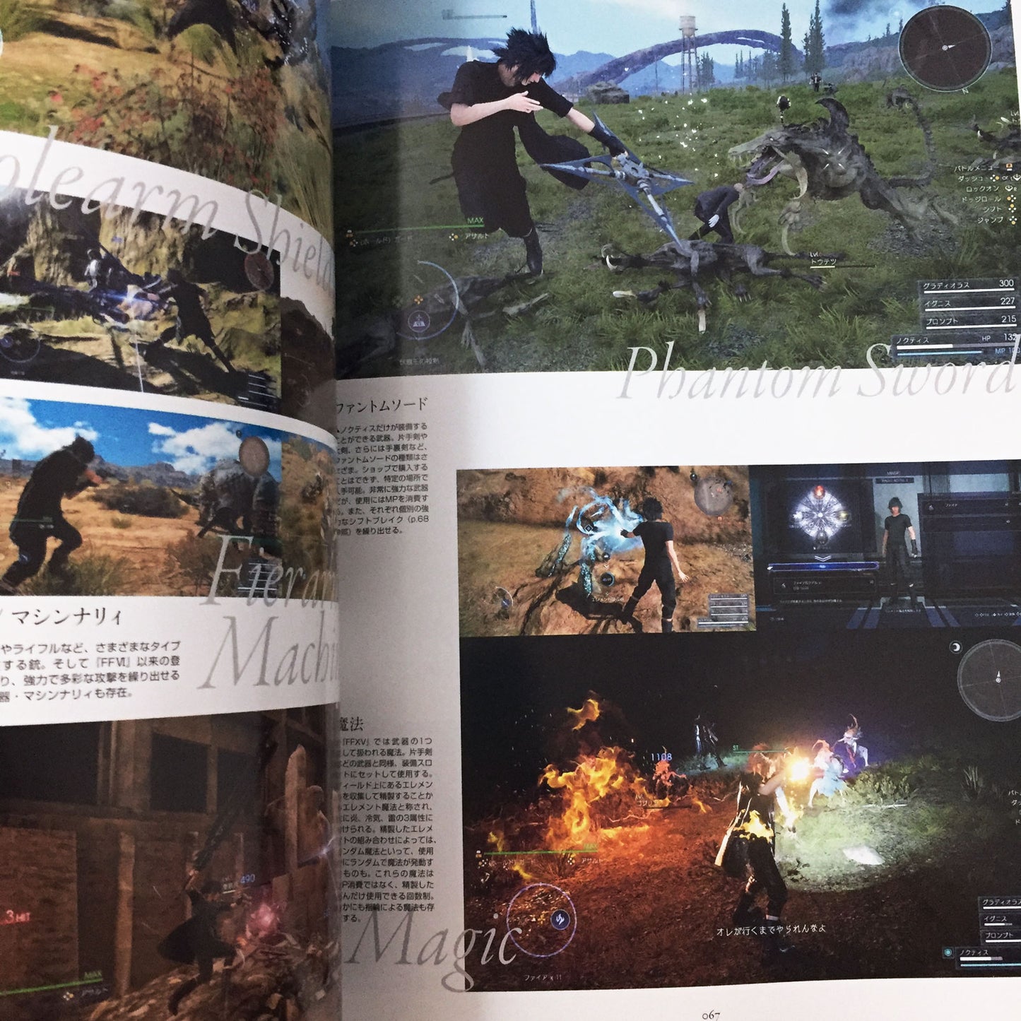 Final Fantasy XV 15 1st Official Guide Book World Prologue