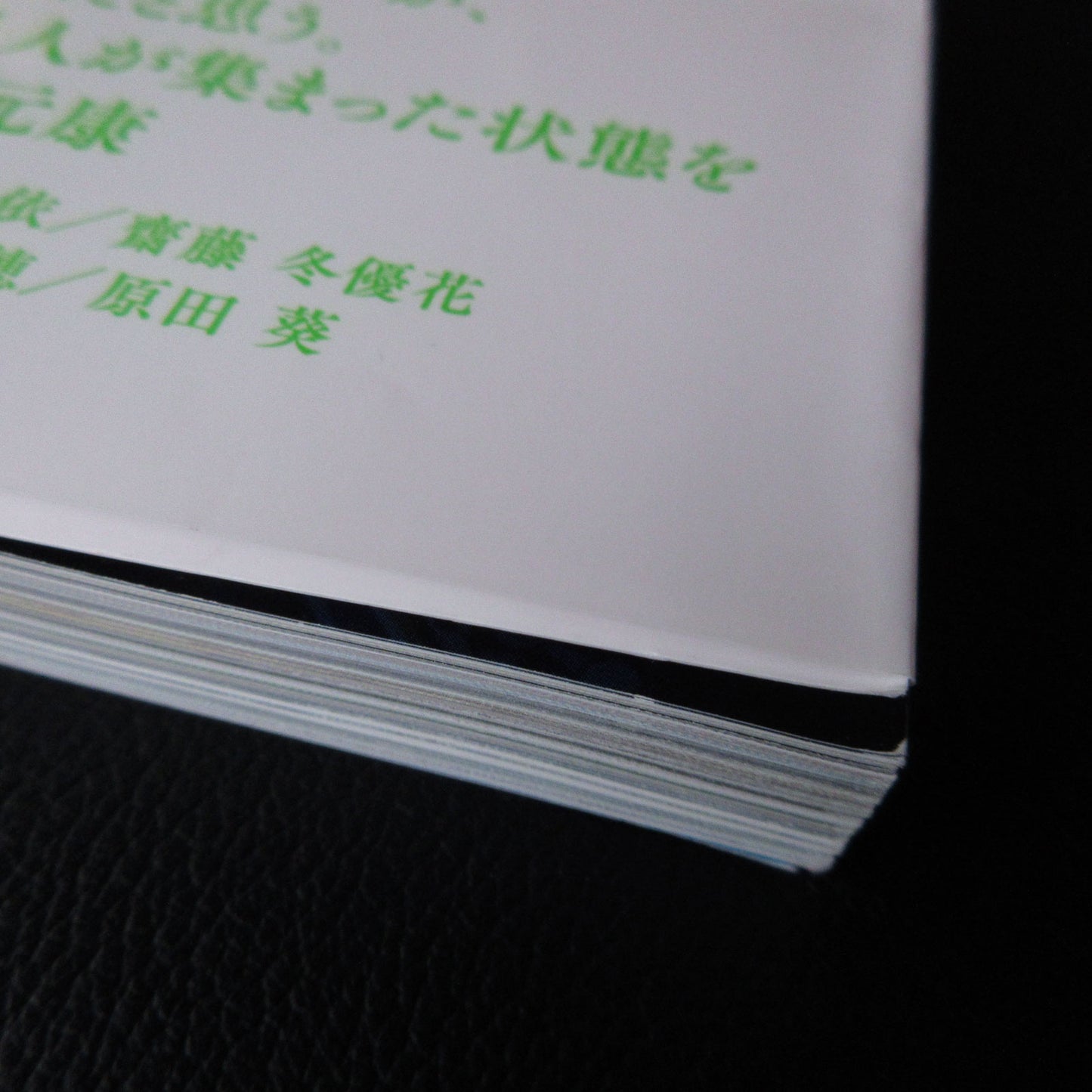 Keyakizaka46 first photo book "21 people's unfinished"