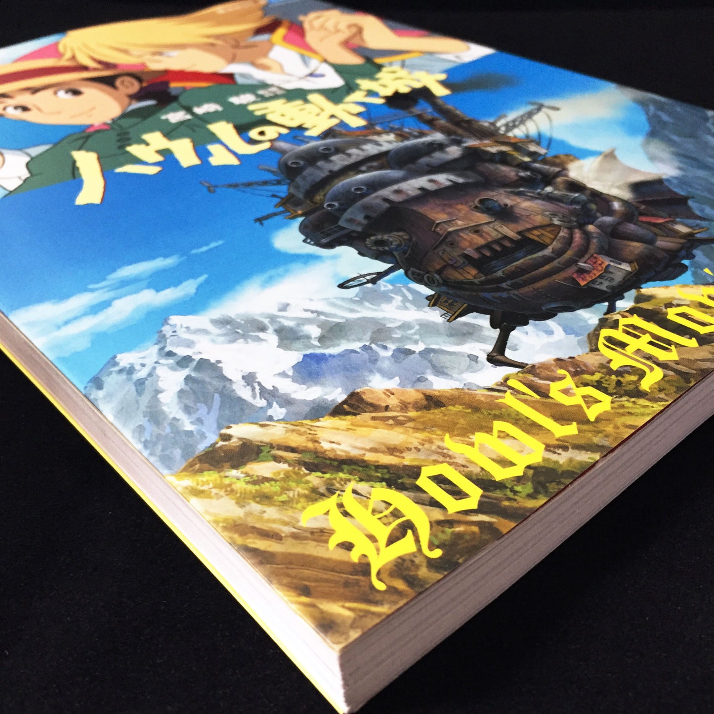 Howl's Moving Castle Roman Album