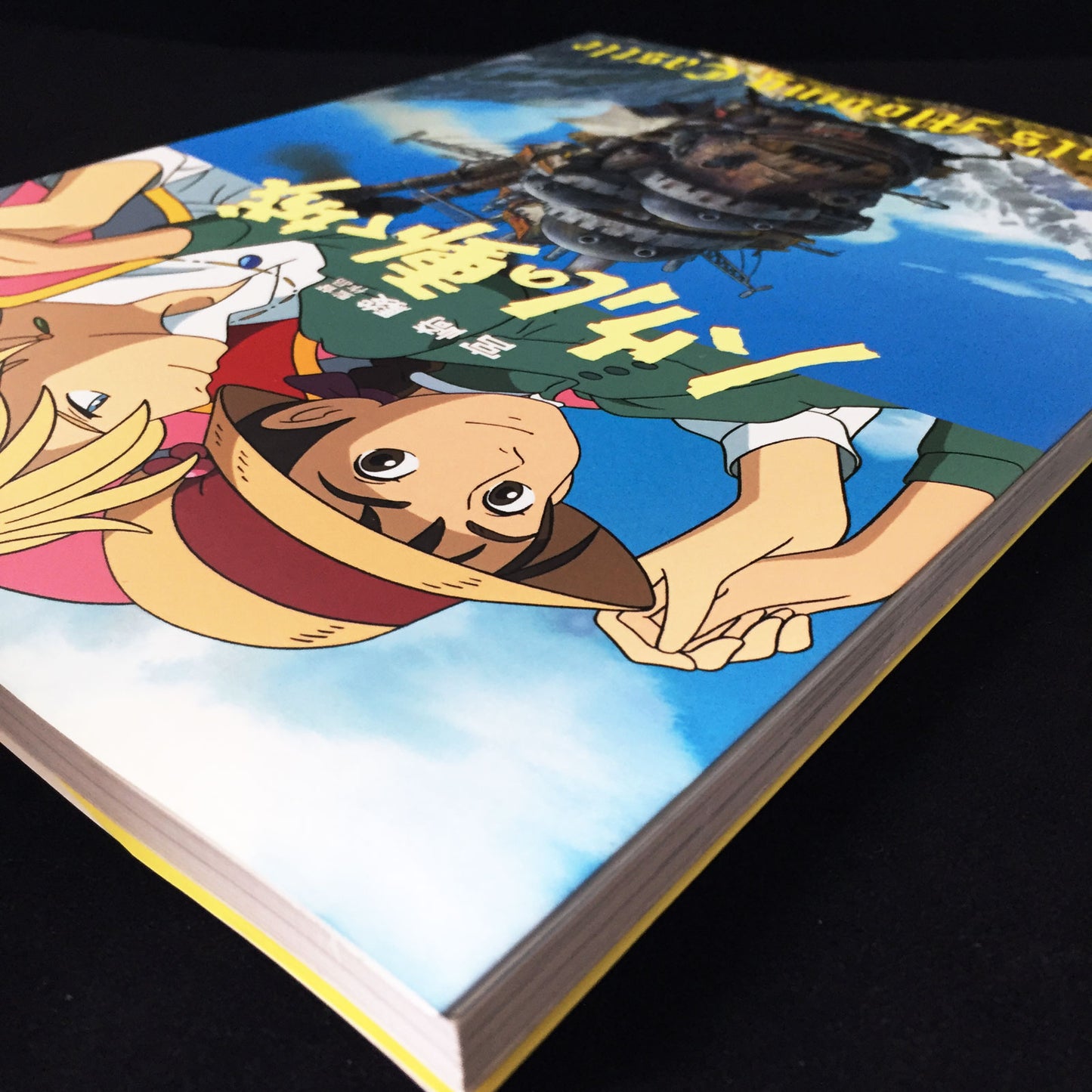 Howl's Moving Castle Roman Album