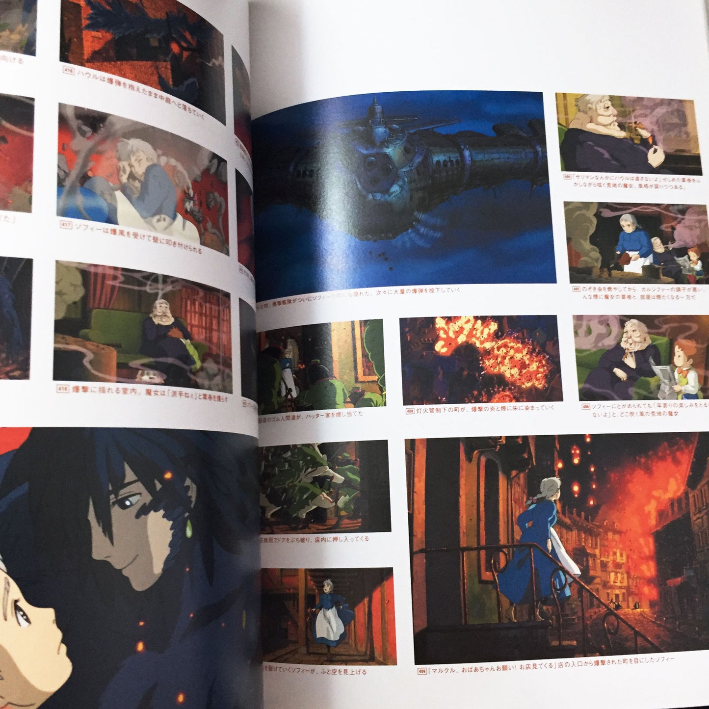 Howl's Moving Castle Roman Album