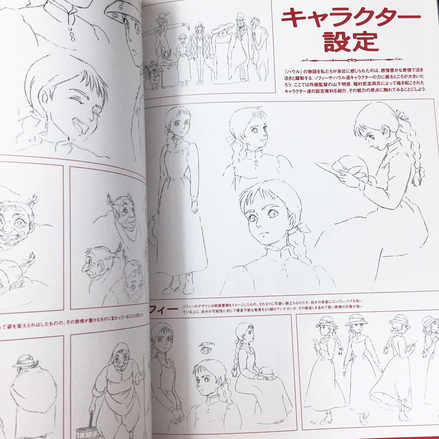 Howl's Moving Castle Roman Album