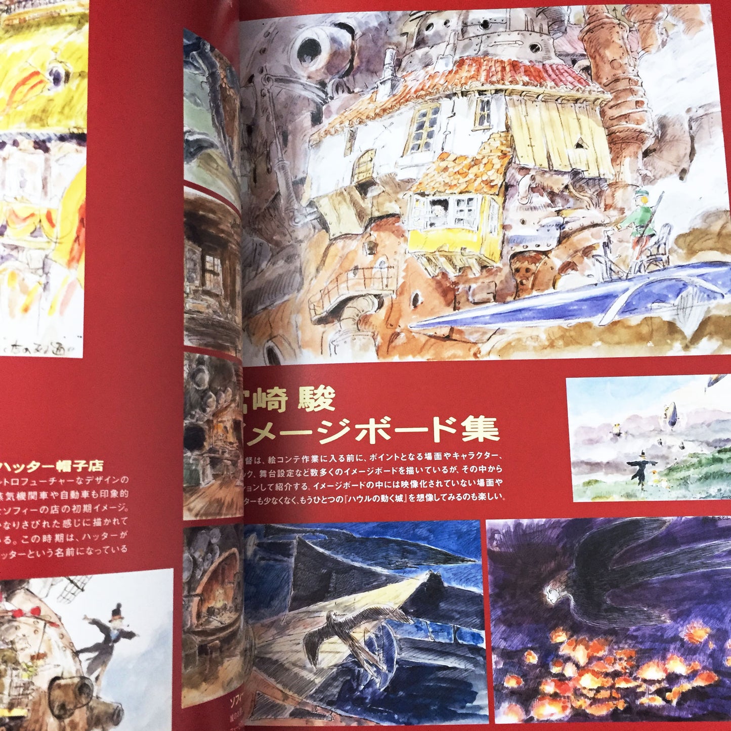 Howl's Moving Castle Roman Album