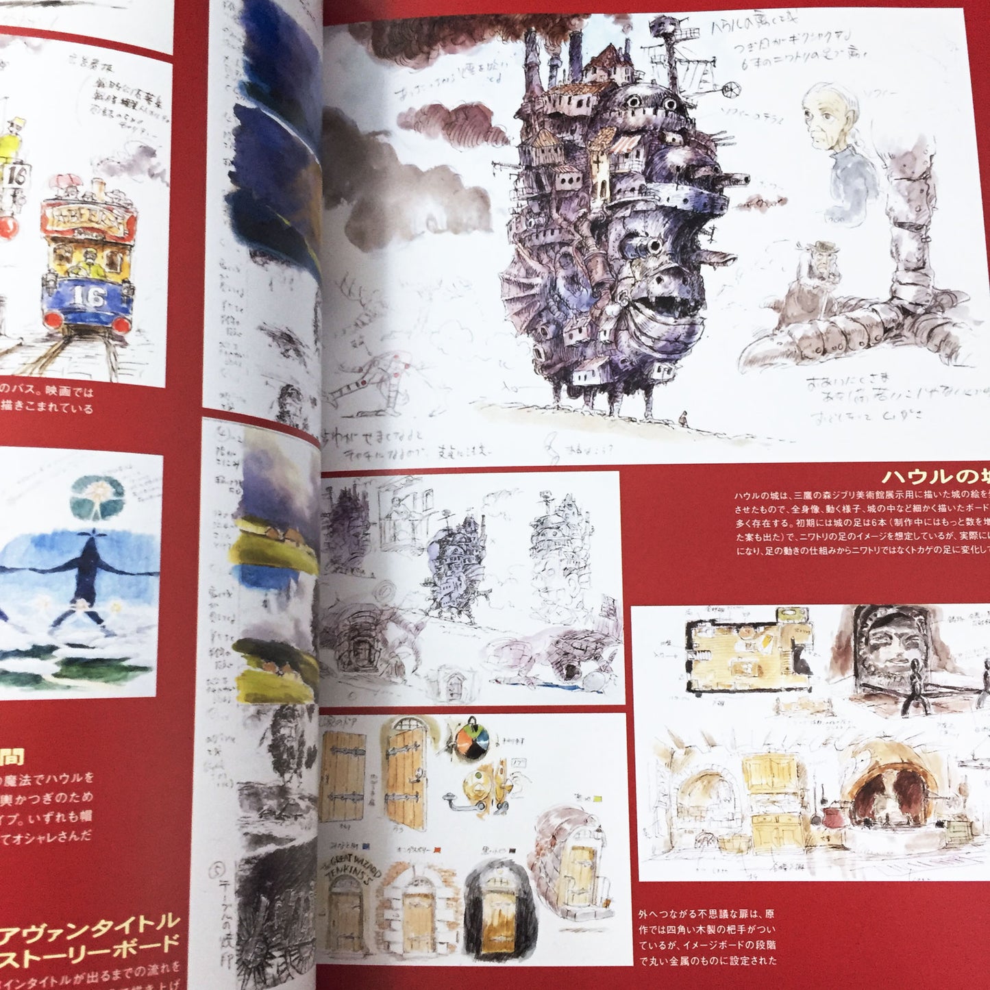 Howl's Moving Castle Roman Album