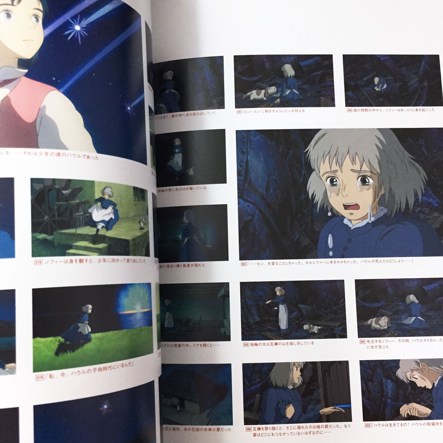Howl's Moving Castle Roman Album